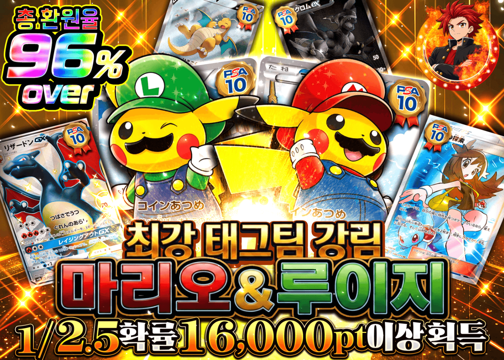 포켓몬 카드 오리파 最強タッグ降臨 マリオ&ルイージ | Clove 오리파