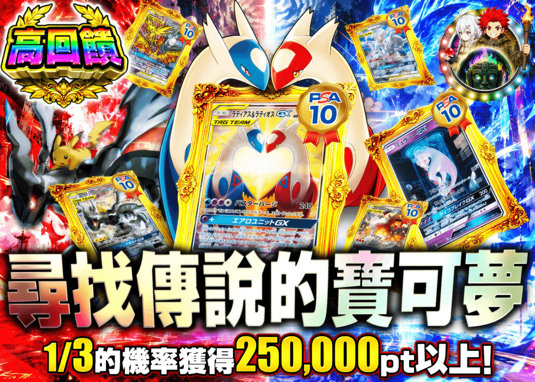 寶可夢卡牌抽卡 伝説のポケモンを求めて | 線上抽卡就選Clove