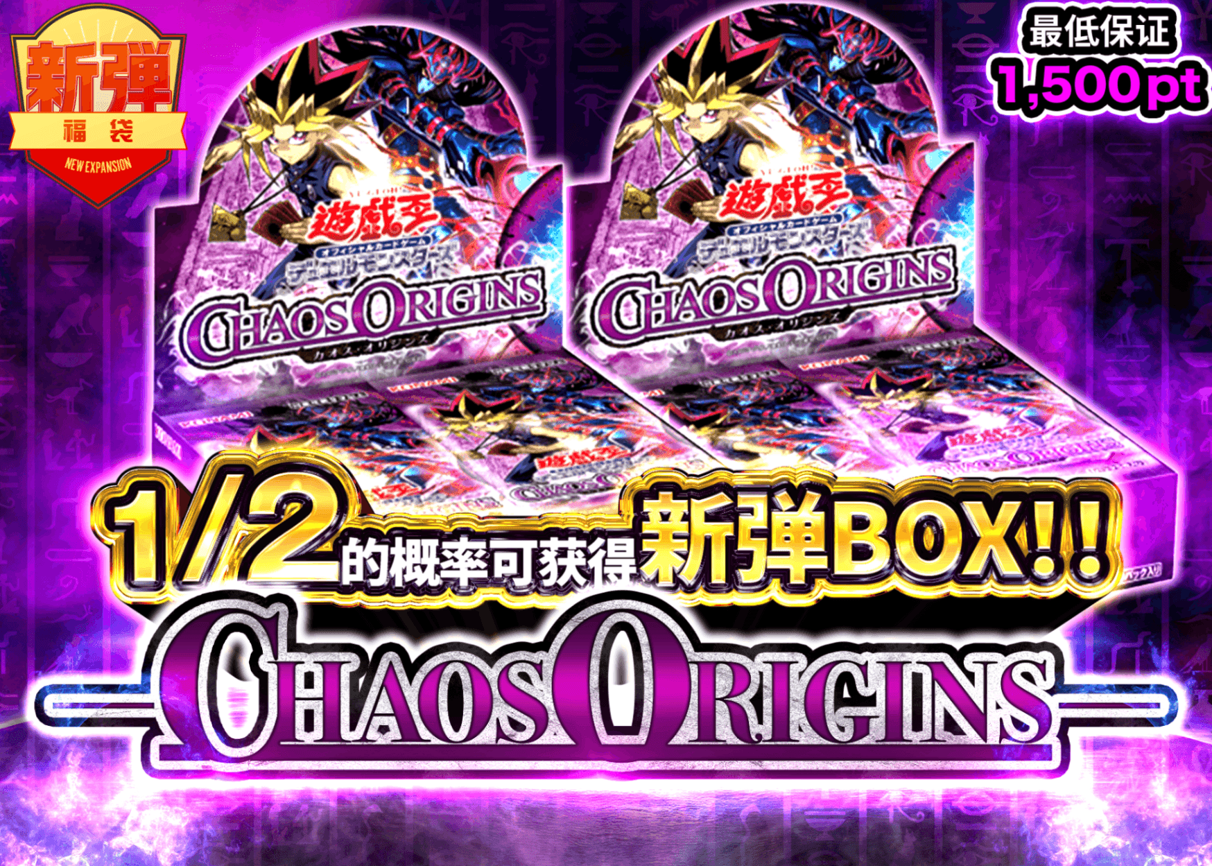 盲盒 1/2の確率で新弾BOXをゲットせよ!! | 在线Clove盲盒