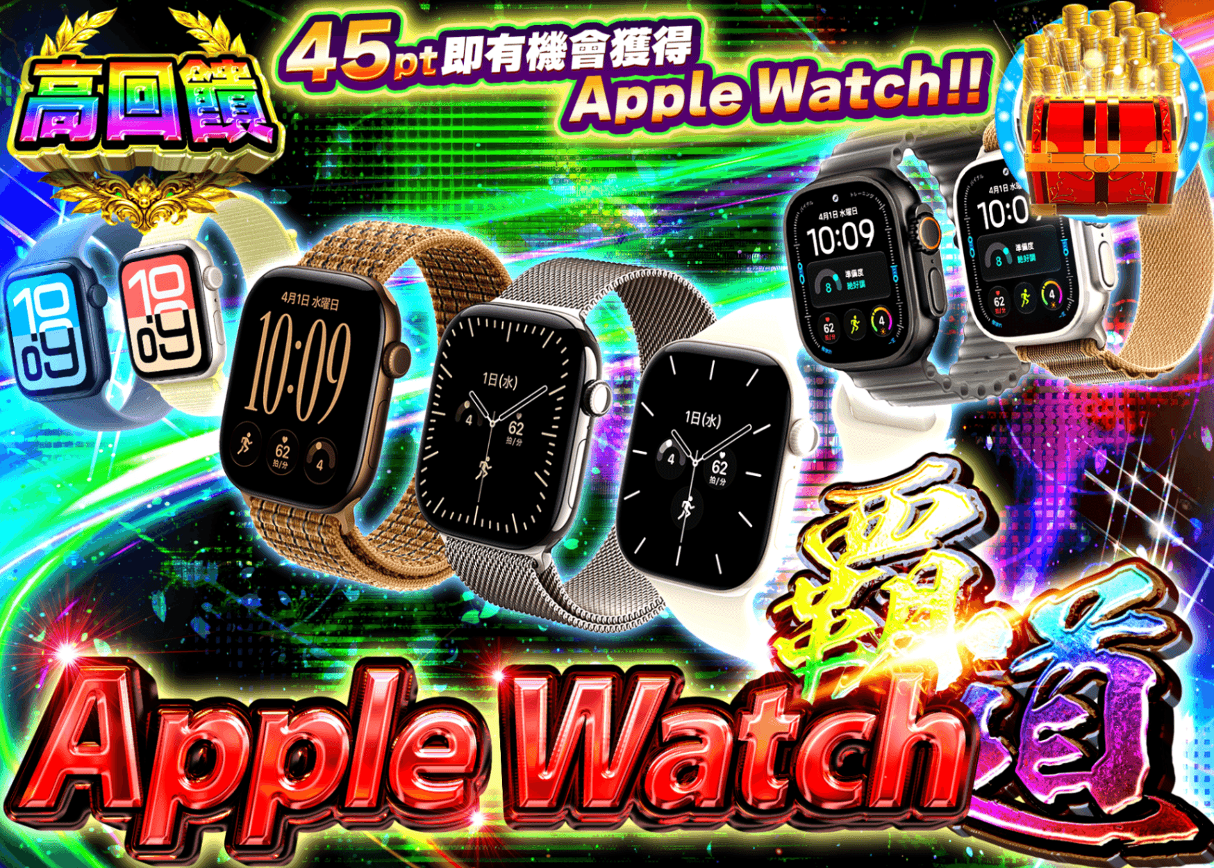 興趣抽卡 ハロウィンイベント_Apple Watch覇道 | 線上抽卡就選Clove