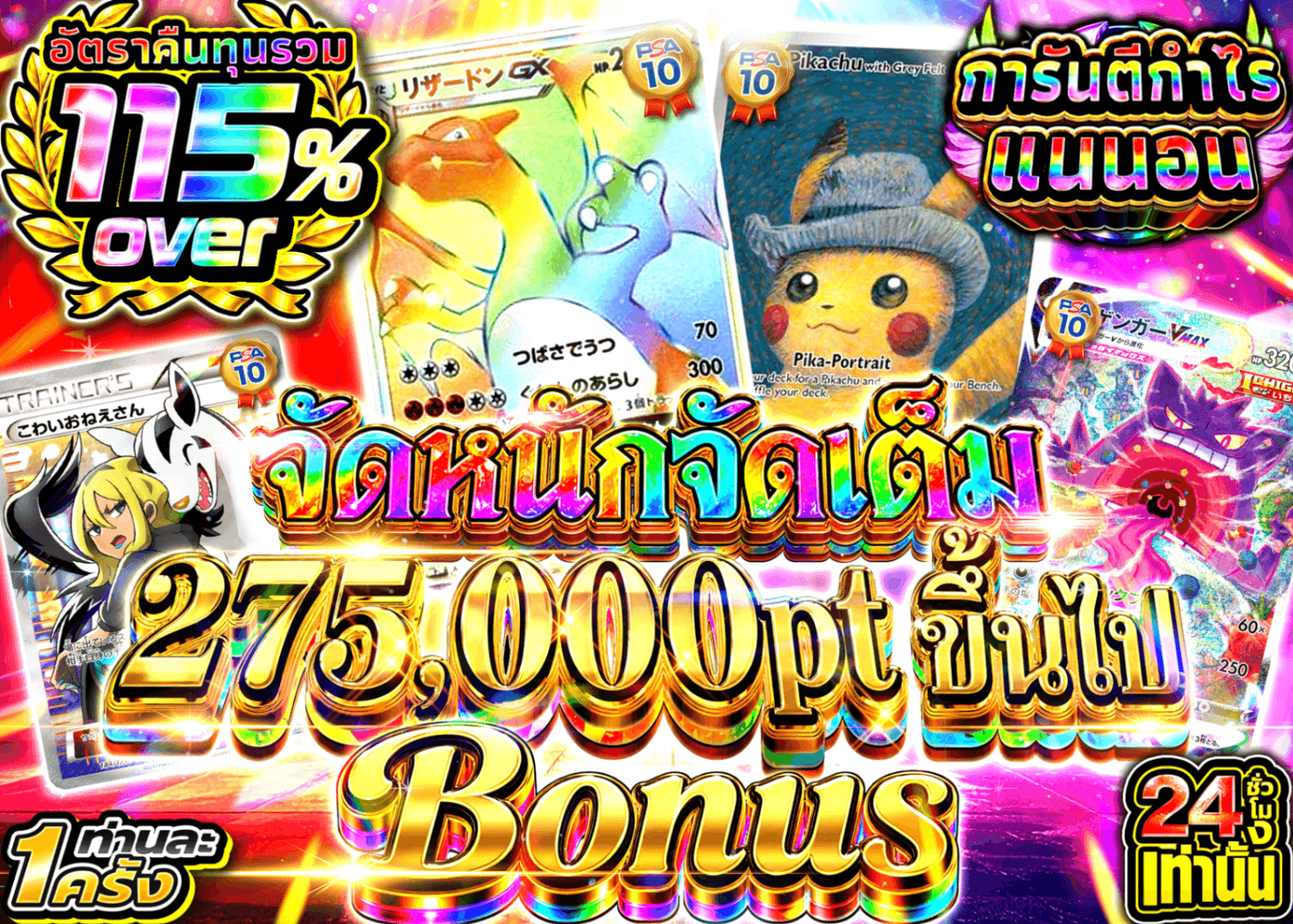 มิสเตอรี่แพ็ค Pokémon アド確 | Clove มิสเตอรี่แพ็ค