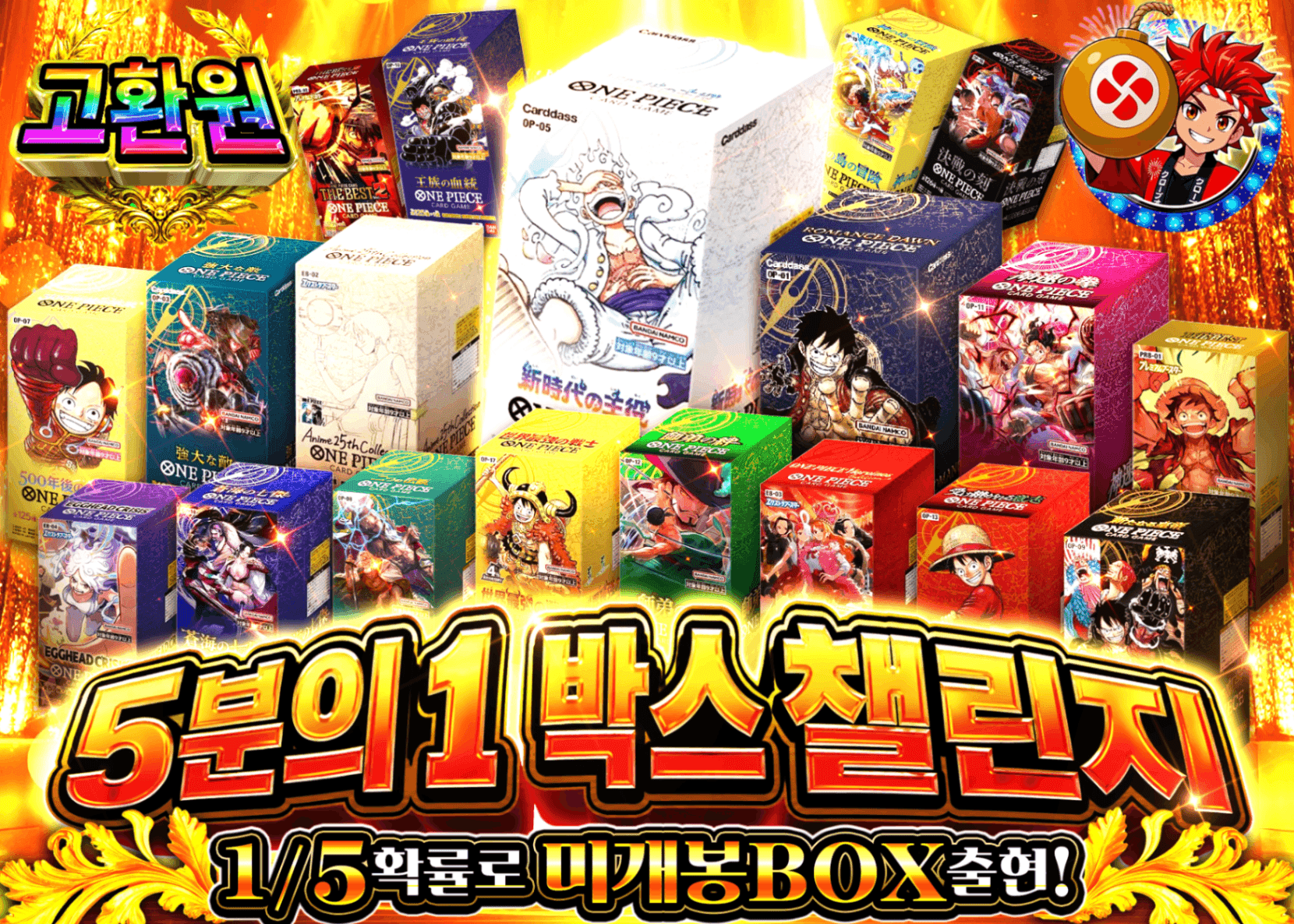 원피스 오리파 ごぶいちBOXチャレンジ | Clove 오리파