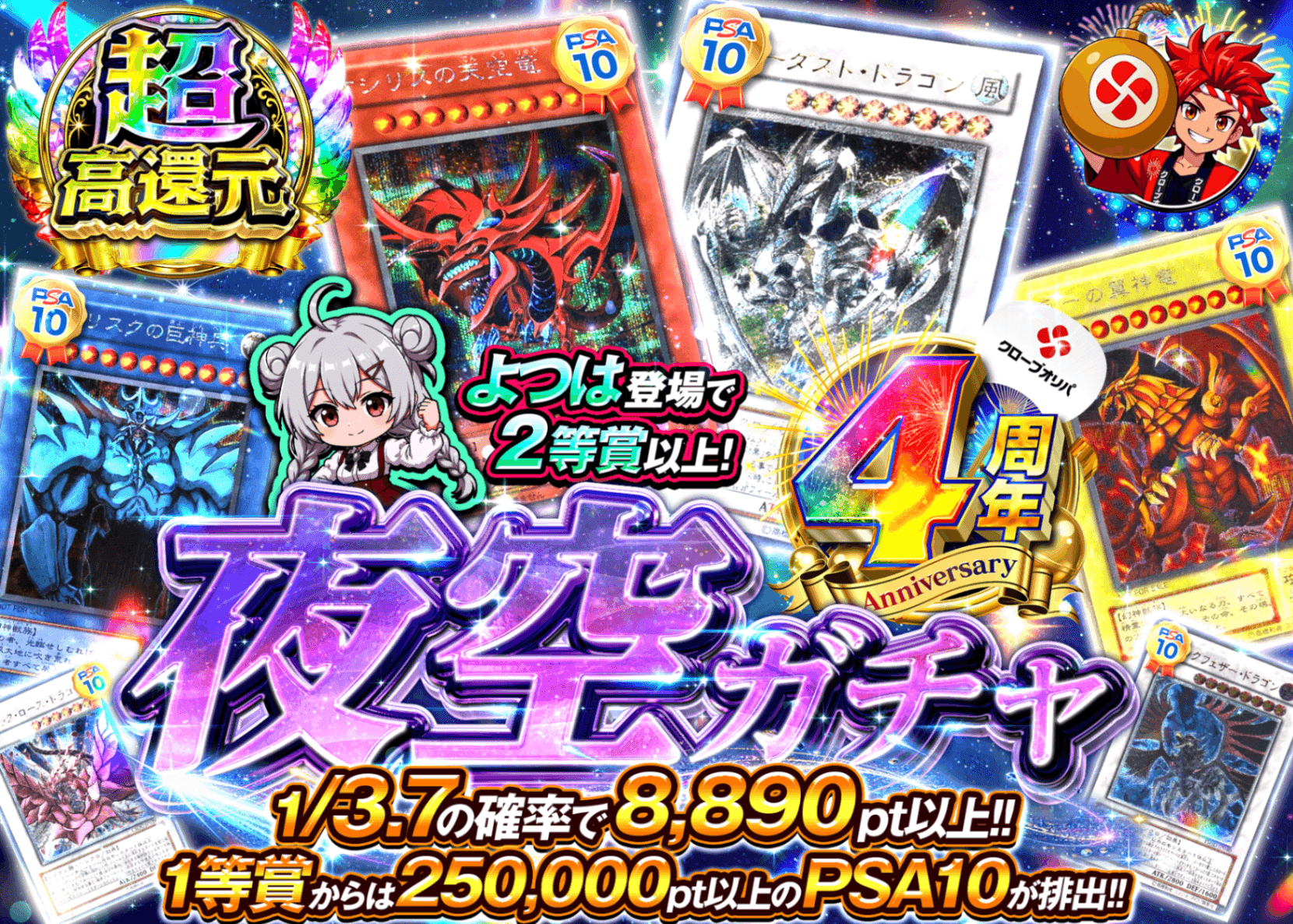 遊戯王オリパ 夜空ガチャ　遊戯王 | オンラインオリパ・ネットオリパのクローブオリパ(Cloveオリパ)