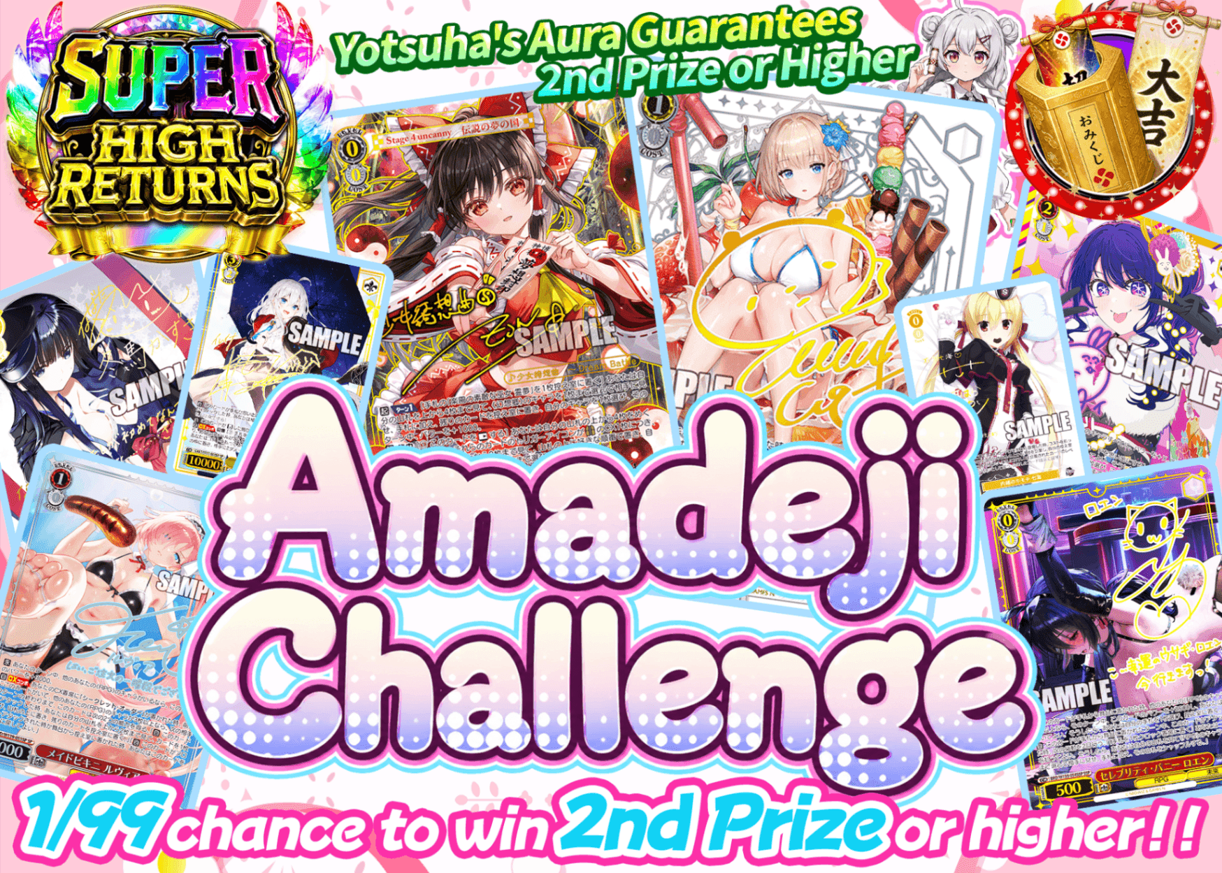 Weiβ Schwarz Mystery Pack 甘デジちゃれんじ | Clove Mystery Packs
