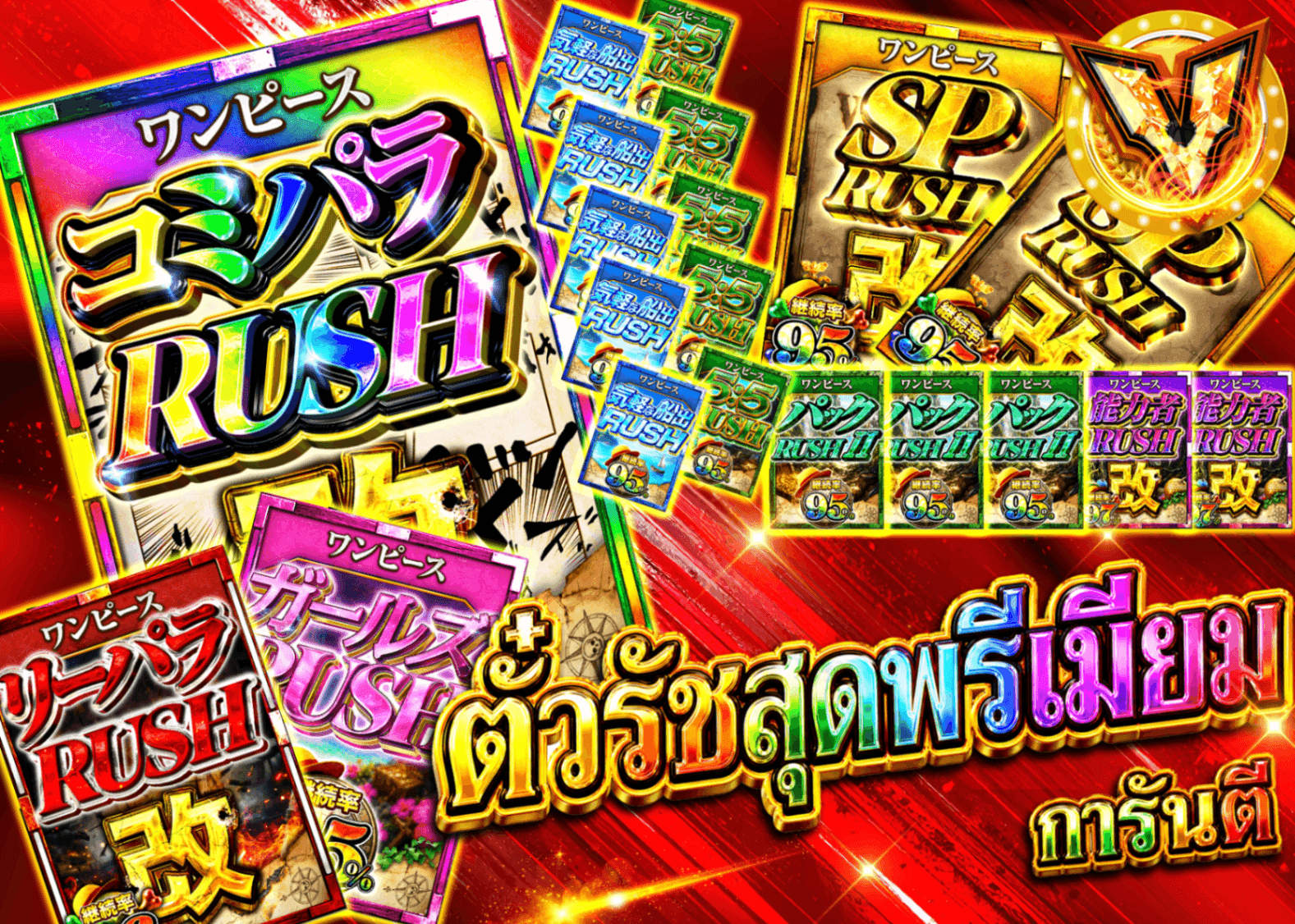 มิสเตอรี่แพ็ค ONE PIECE 極上RUSHチケット確定 | Clove มิสเตอรี่แพ็ค
