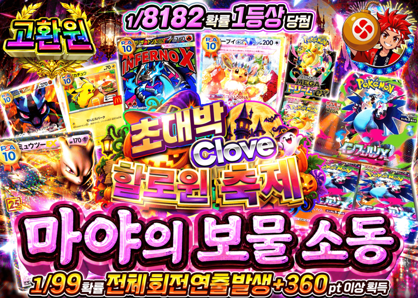 포켓몬 카드 오리파 魔夜のお宝騒動 | Clove 오리파