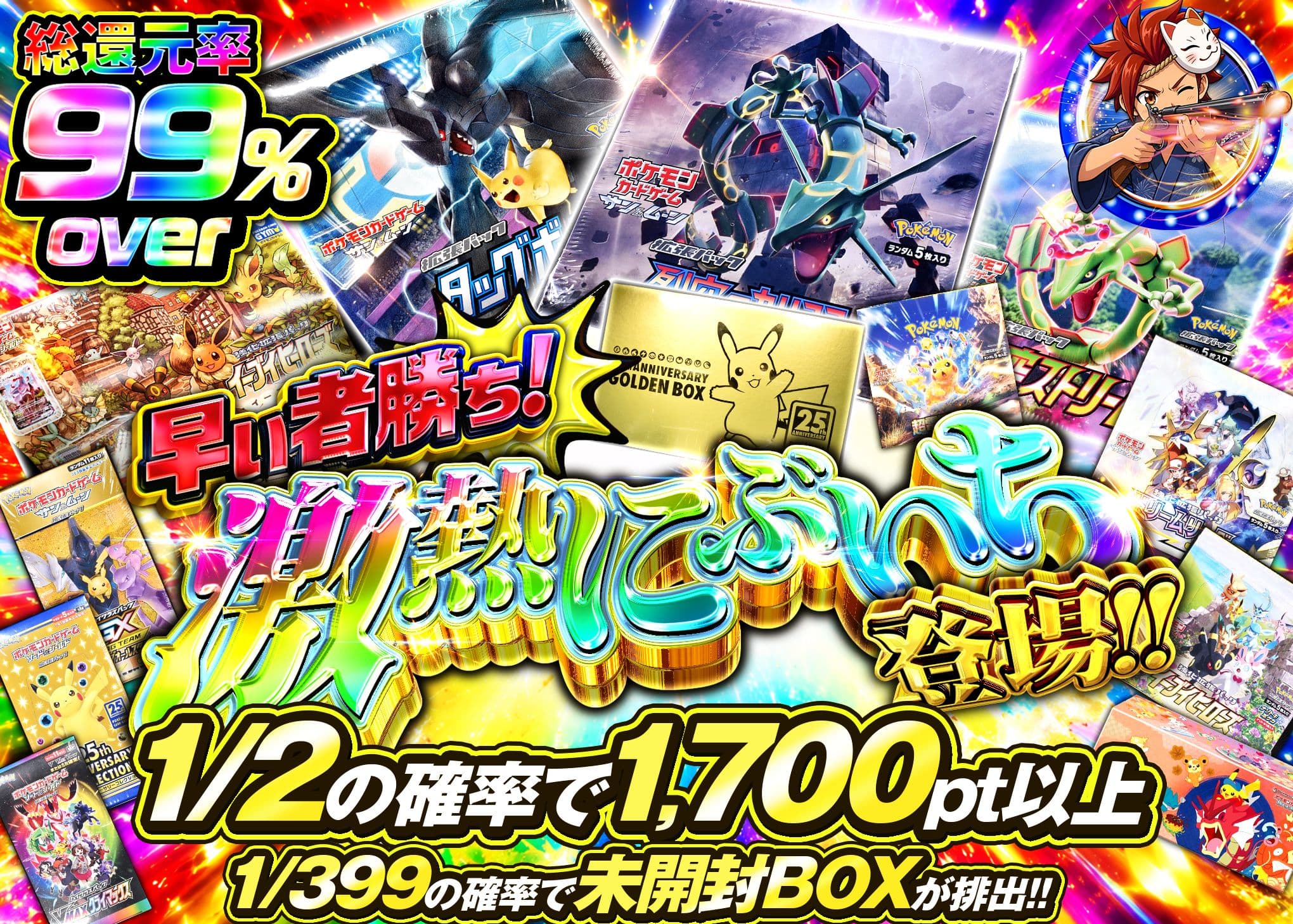 ポケカオリパ 早いもの勝ち | オンラインオリパ・ネットオリパのクローブオリパ(Cloveオリパ)
