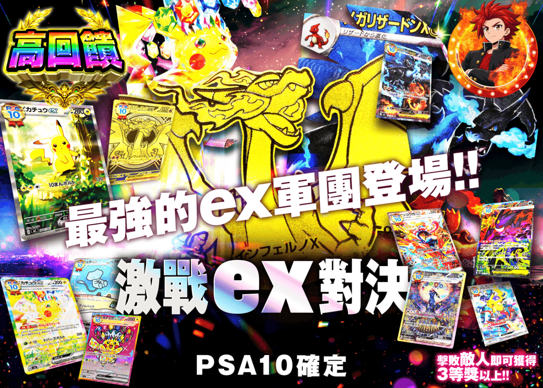 寶可夢卡牌抽卡  PSA10確定 激闘のexバトル！！ | 線上抽卡就選Clove