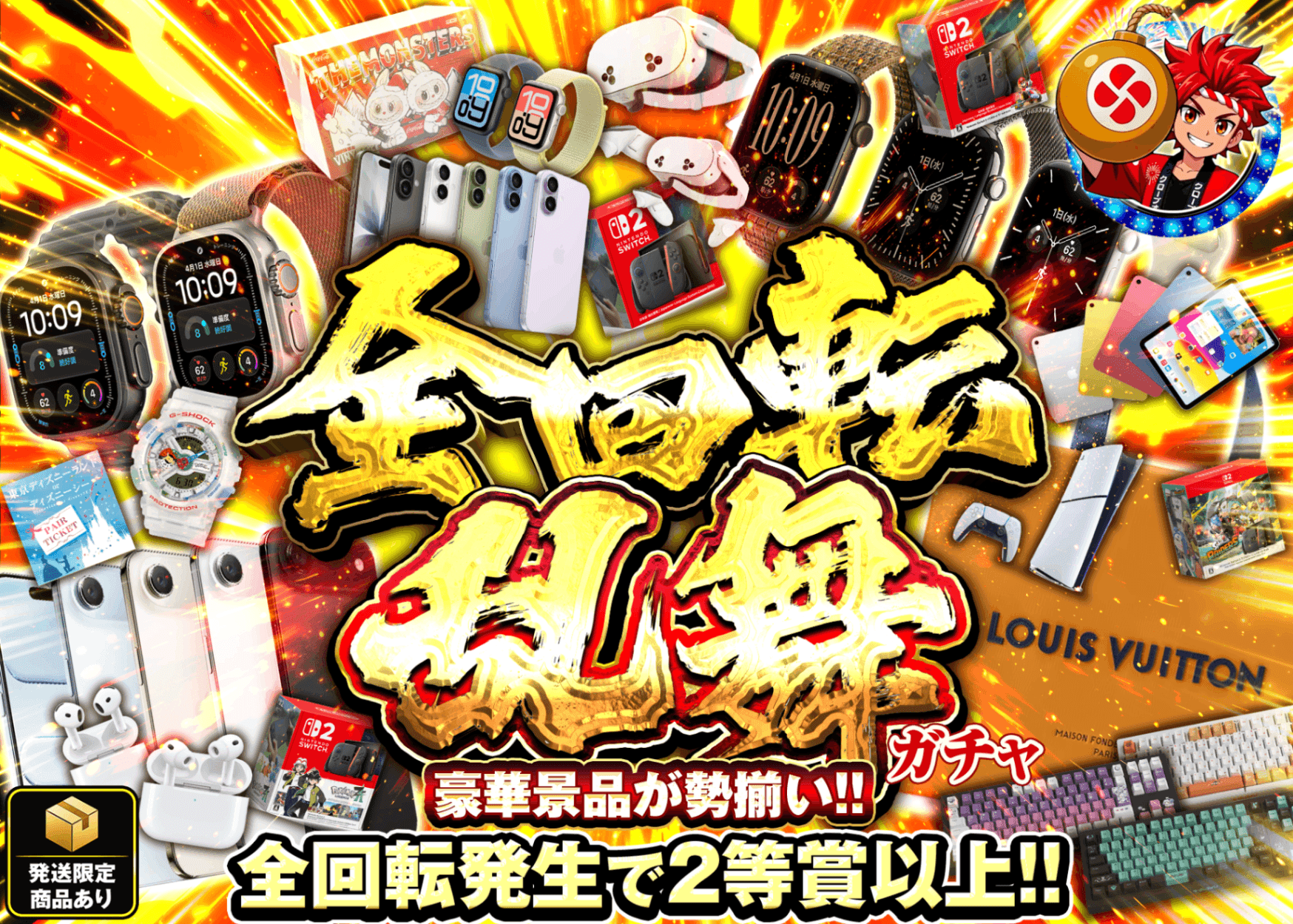 ホビーオリパ 全回転乱舞 | クローブオリパ