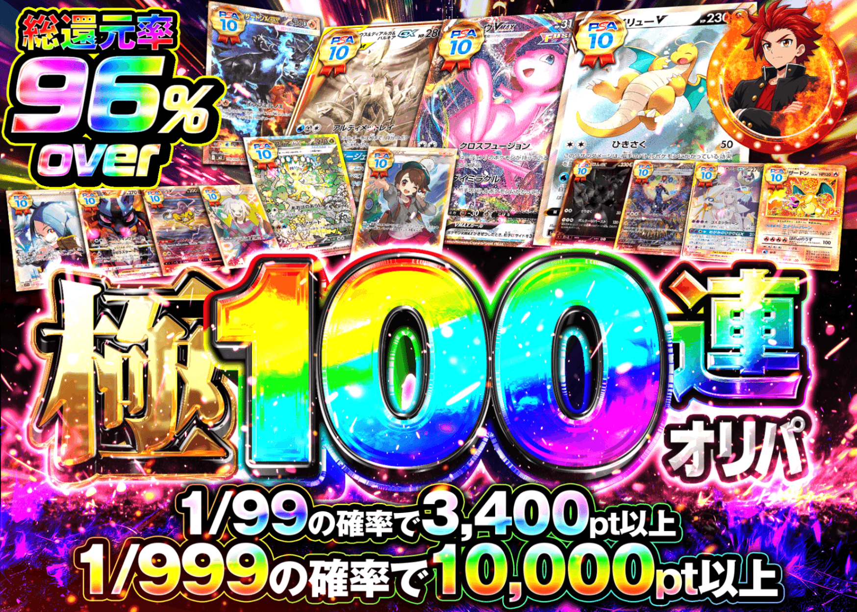 ポケカオリパ 極100連オリパ | オンラインオリパ・ネットオリパのクローブオリパ(Cloveオリパ)