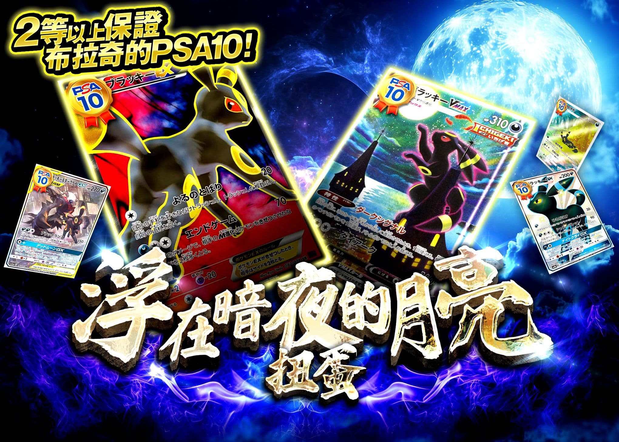 盲盒  闇夜に浮かぶ月 | 在線Clove盲盒