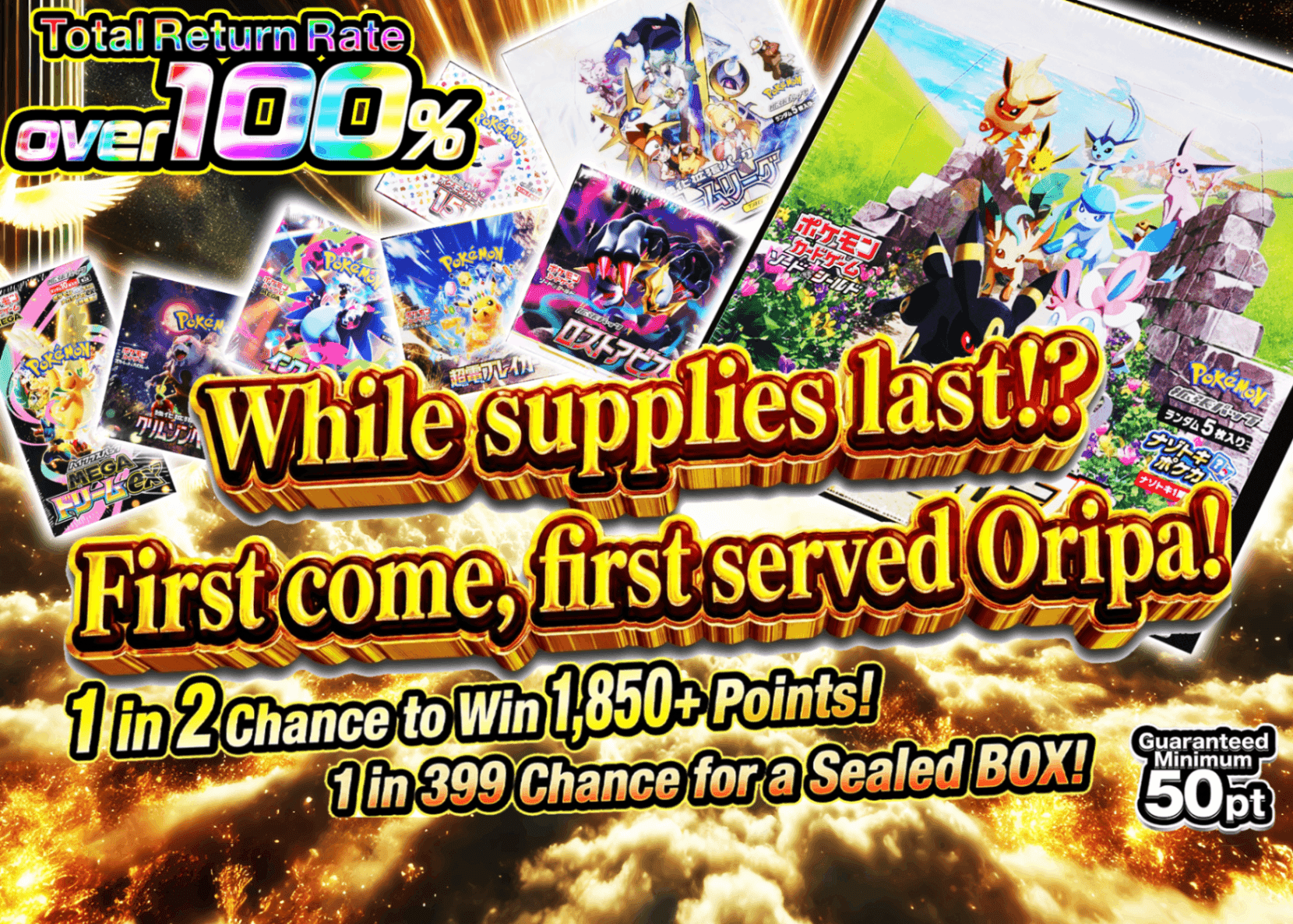 Mystery Pack 早いもの勝ちオリパ | Clove Mystery Packs