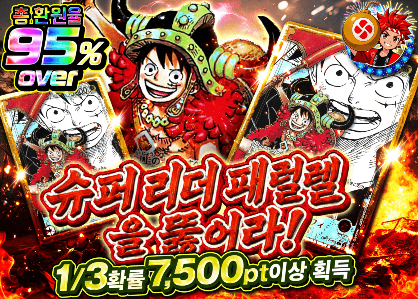 원피스 오리파 スーパーリーダーパラレルをぶち抜け | Clove 오리파