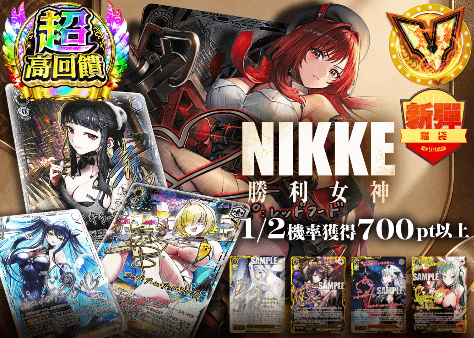 Weiß Schwarz卡牌抽卡 新弾オリパ 勝利の女神:NIKKE Vol.2 | 線上抽卡就選Clove
