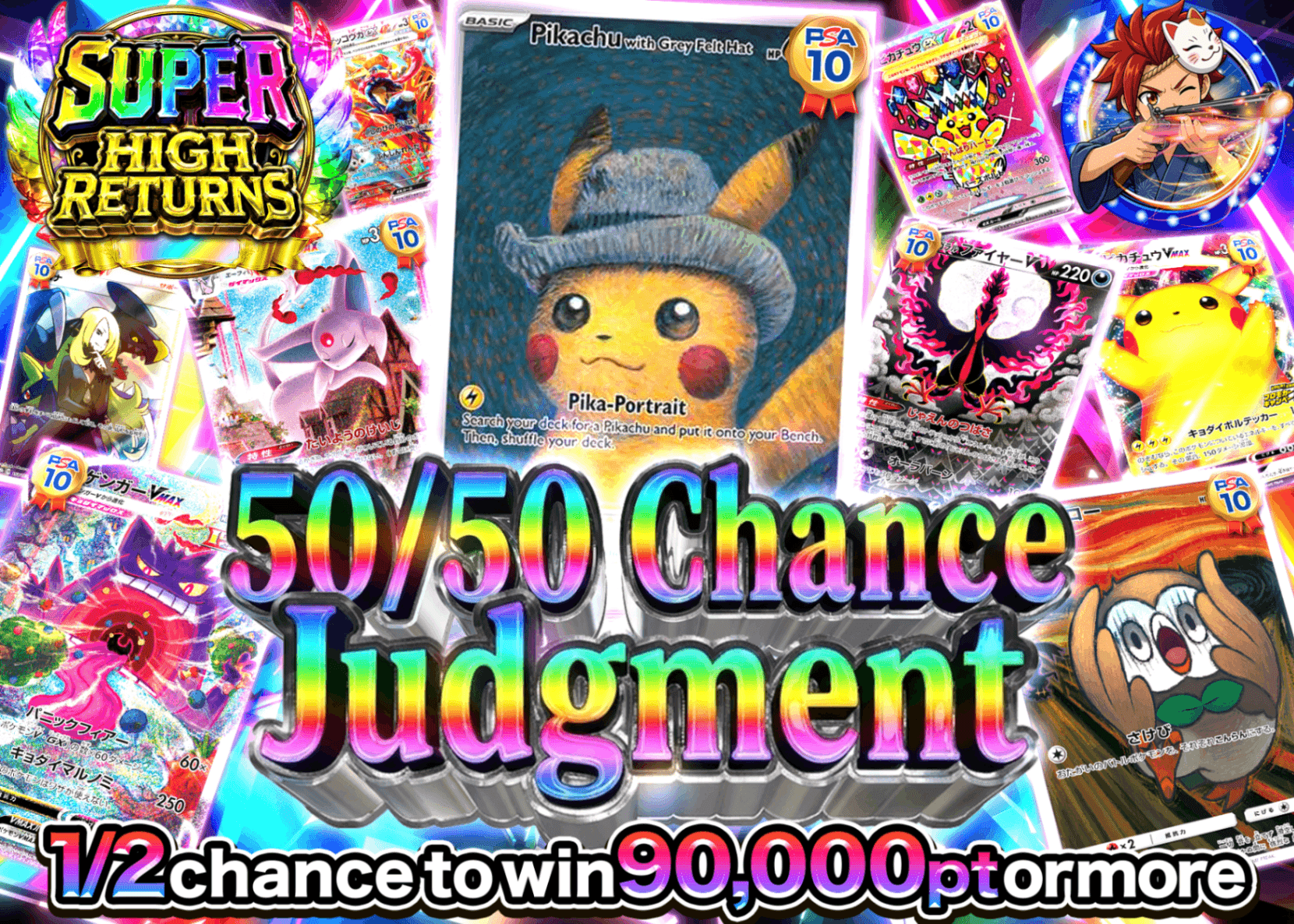 Pokémon Mystery Pack にぶいちジャッジメント | Clove Mystery Packs