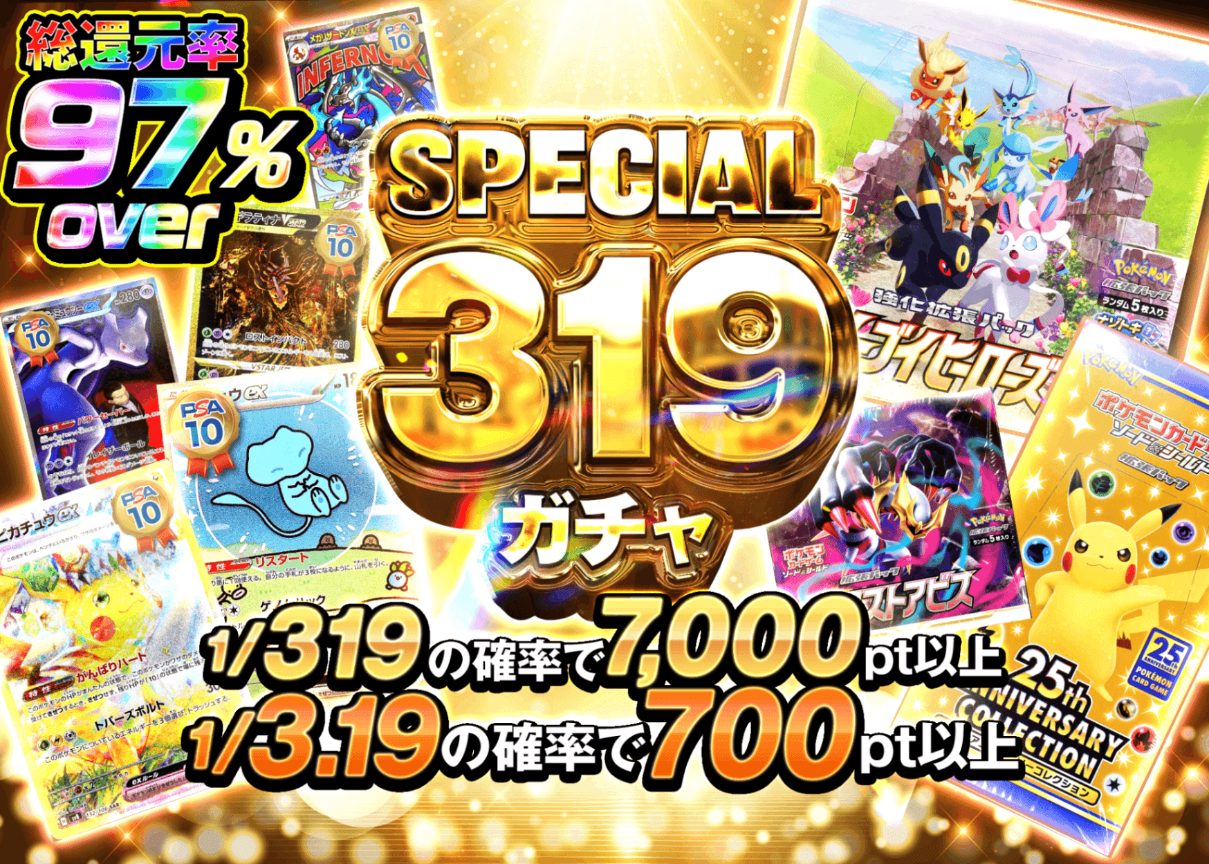 オリパ 超319ガチャ | オンラインオリパ・ネットオリパのCloveオリパ