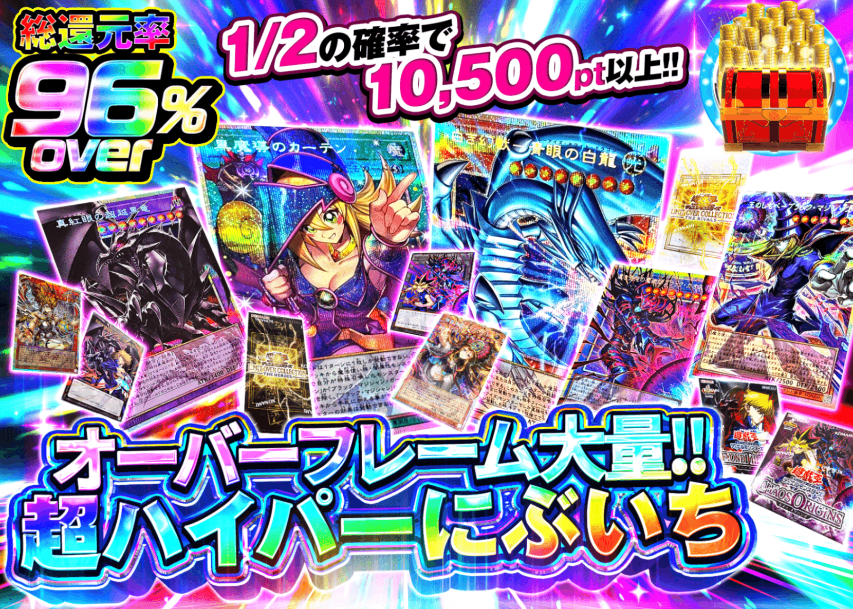 遊戯王オリパ オーバーフレーム大量!!超ハイパーにぶいち | オンラインオリパ・ネットオリパのクローブオリパ(Cloveオリパ)