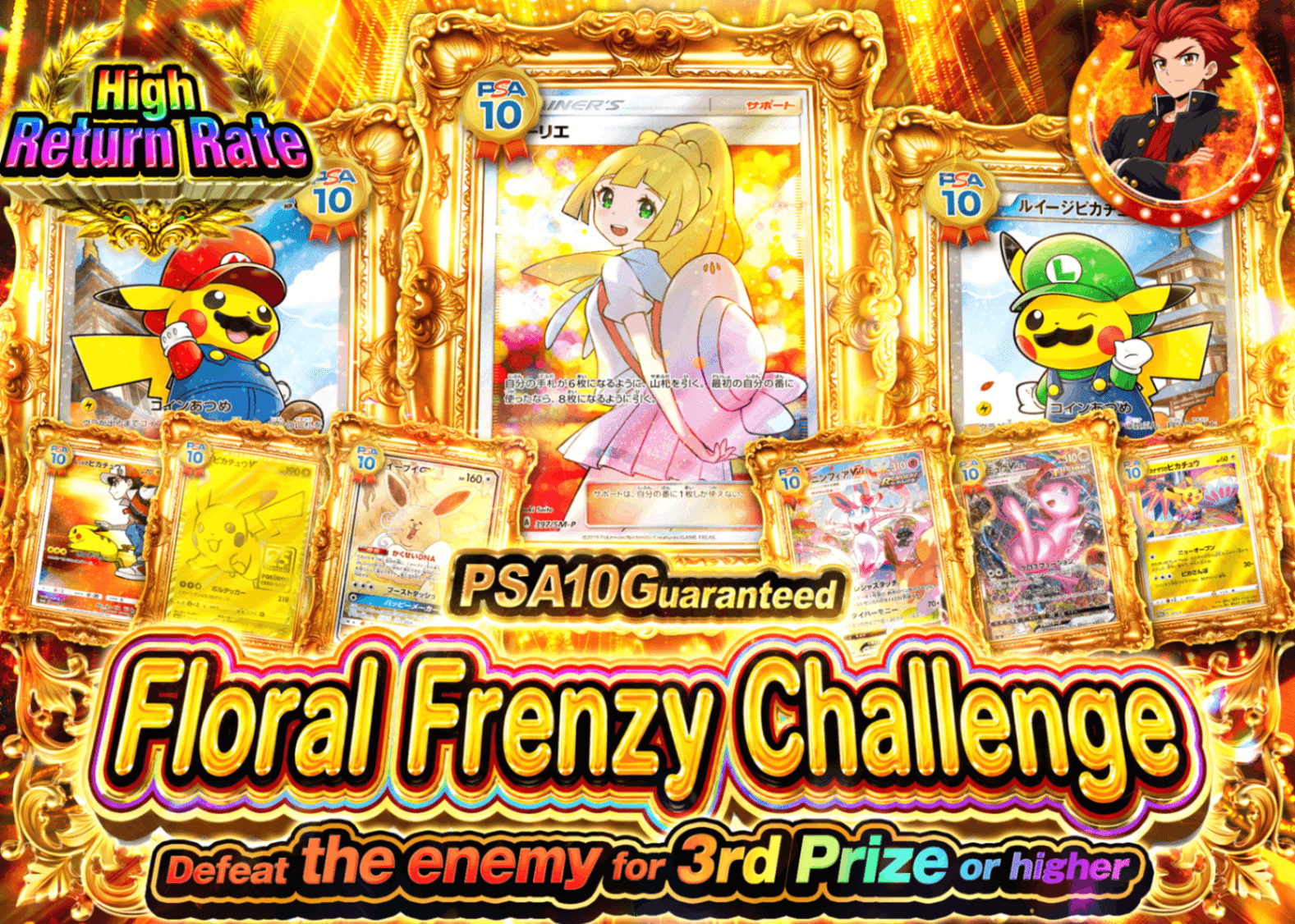 Pokémon Mystery Pack PSA10確定 百花繚乱チャレンジ(未確認 | Clove Mystery Packs
