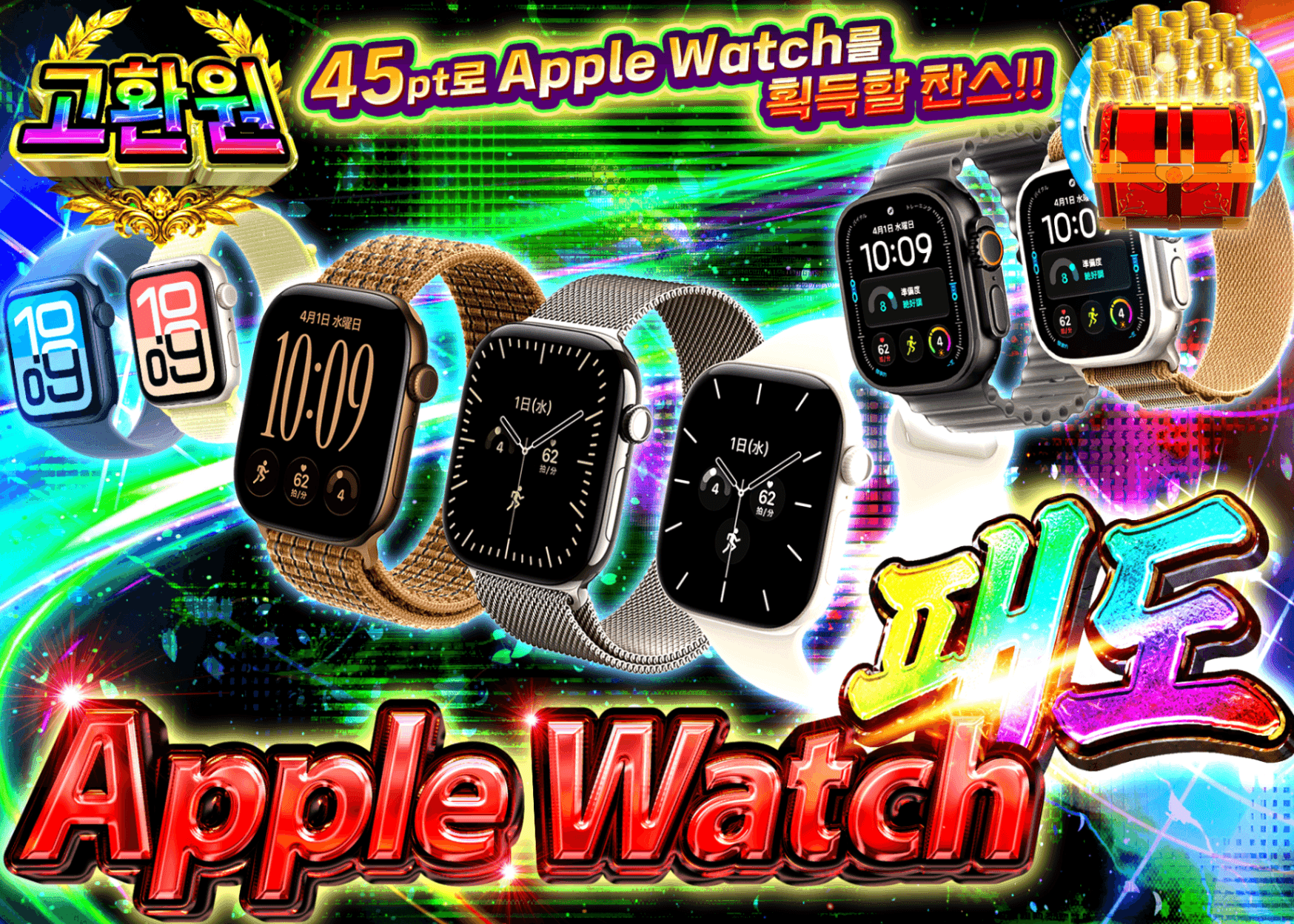 하비 오리파 ハロウィンイベント_Apple Watch覇道 | Clove 오리파