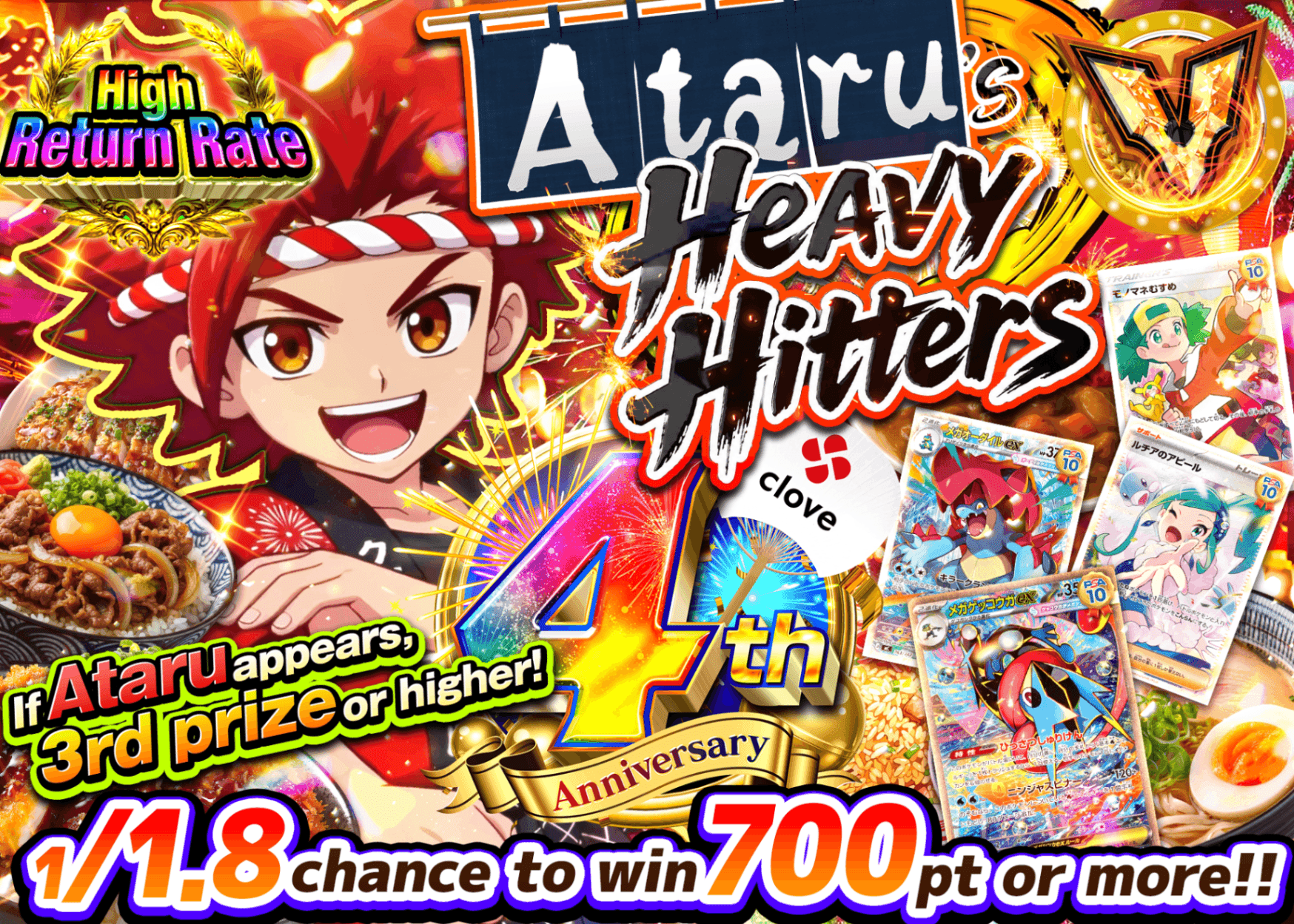 Pokémon Mystery Pack アタルの男飯 | Clove Mystery Packs