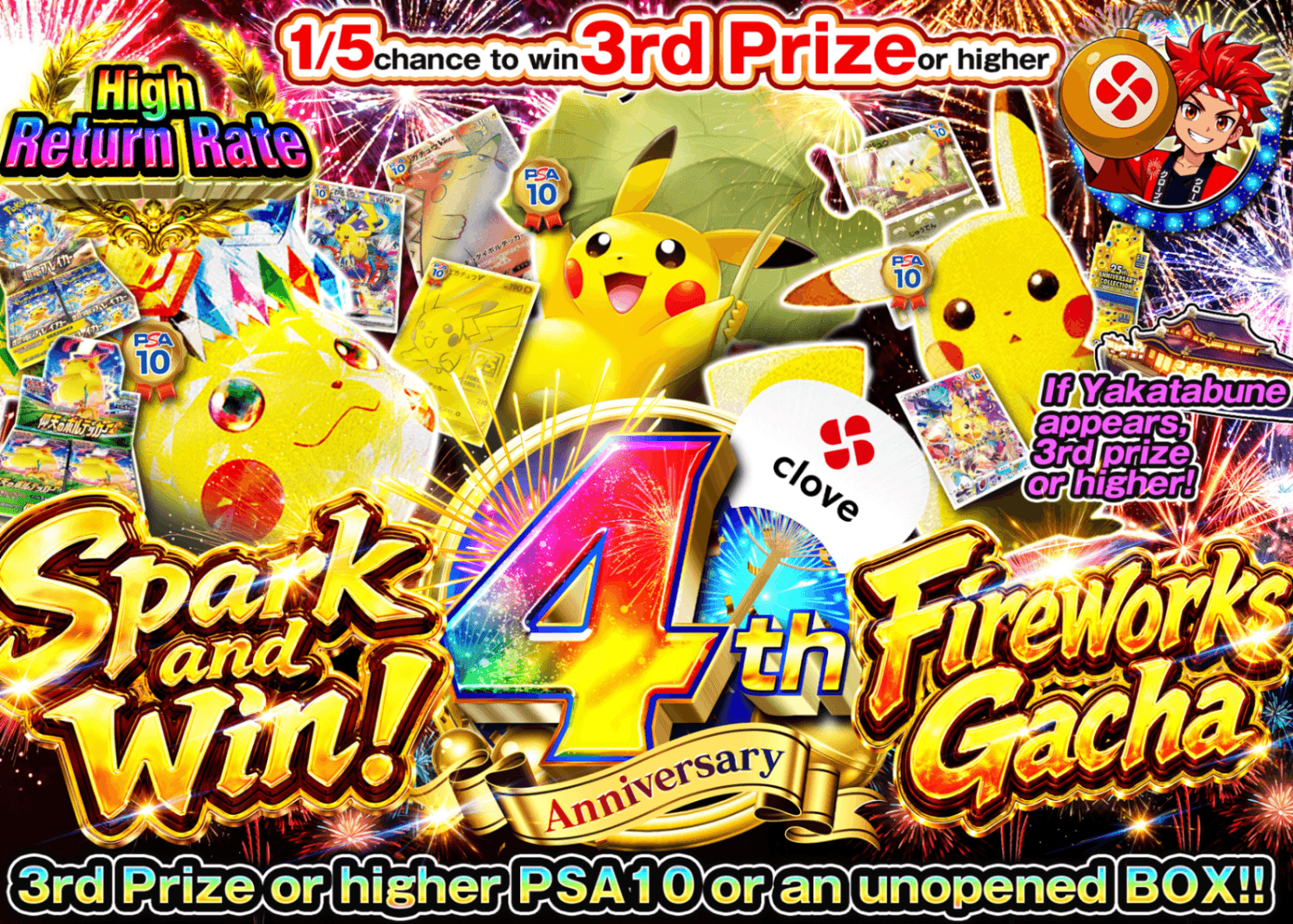 Pokémon Mystery Pack ピカッと決めるぜ！花火ガチャ | Clove Mystery Packs