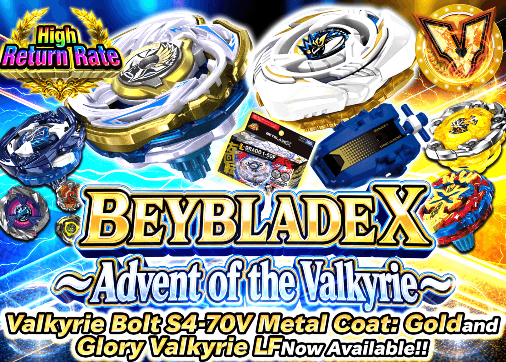 Hobby Mystery Pack ベイブレードX~戦姫降臨 ~ | Clove Mystery Packs