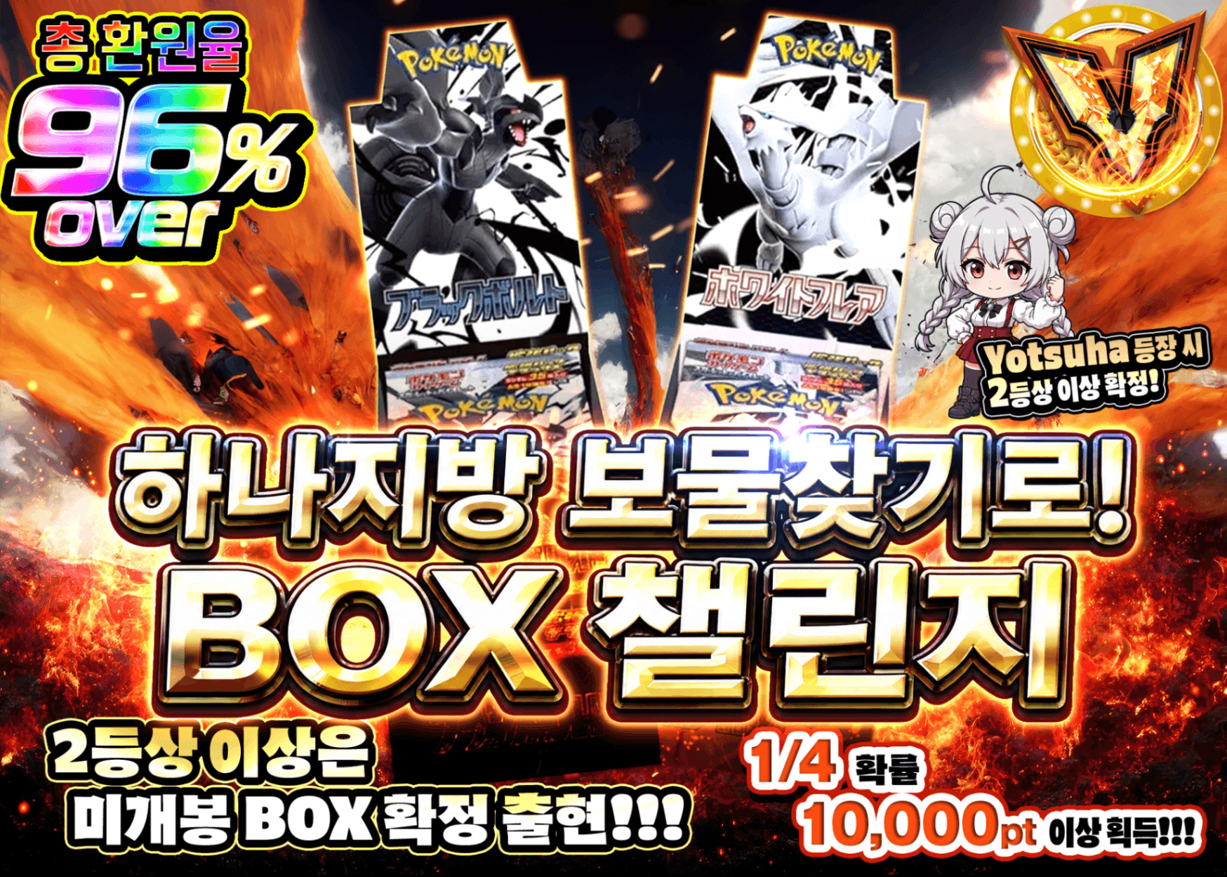 포켓몬 카드 오리파 イッシュの宝探しへ　BOXチャレンジ | Clove 오리파