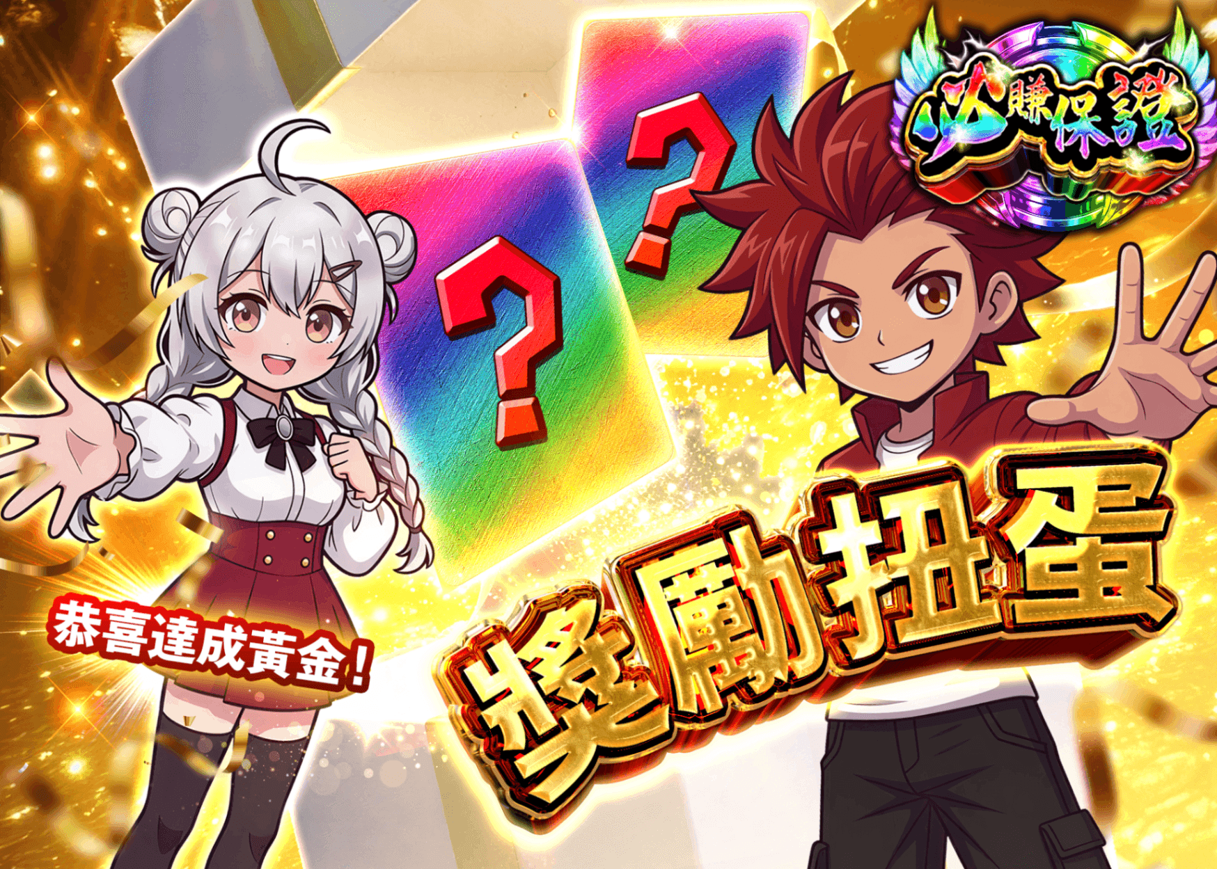 寶可夢卡牌盲盒 ご褒美ガチャ_レックウザ_ゴールド達成 | 在線Clove盲盒
