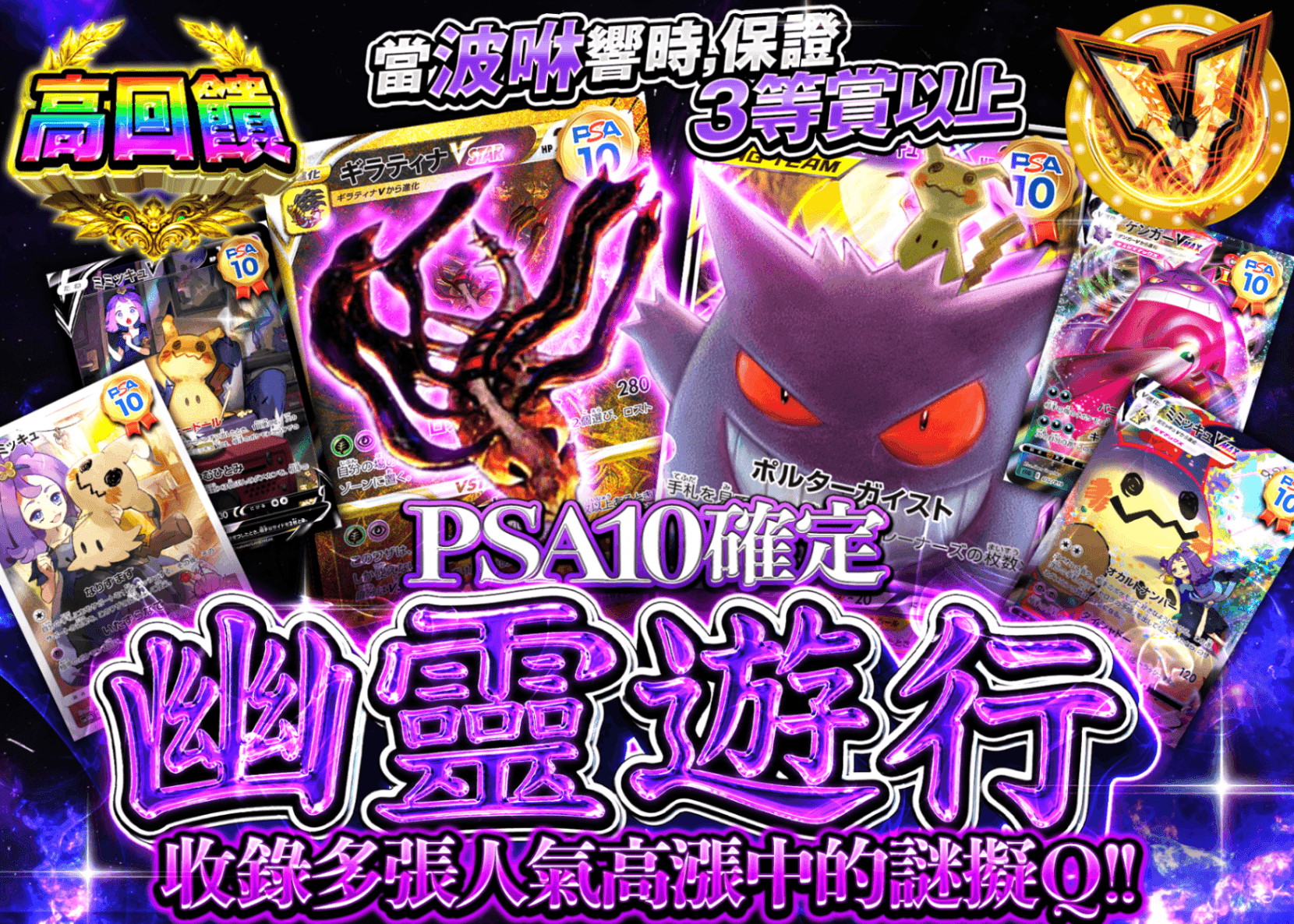 寶可夢卡牌盲盒 PSA10確定 ゴーストパレード | 線上抽卡・線上盲盒的Clove