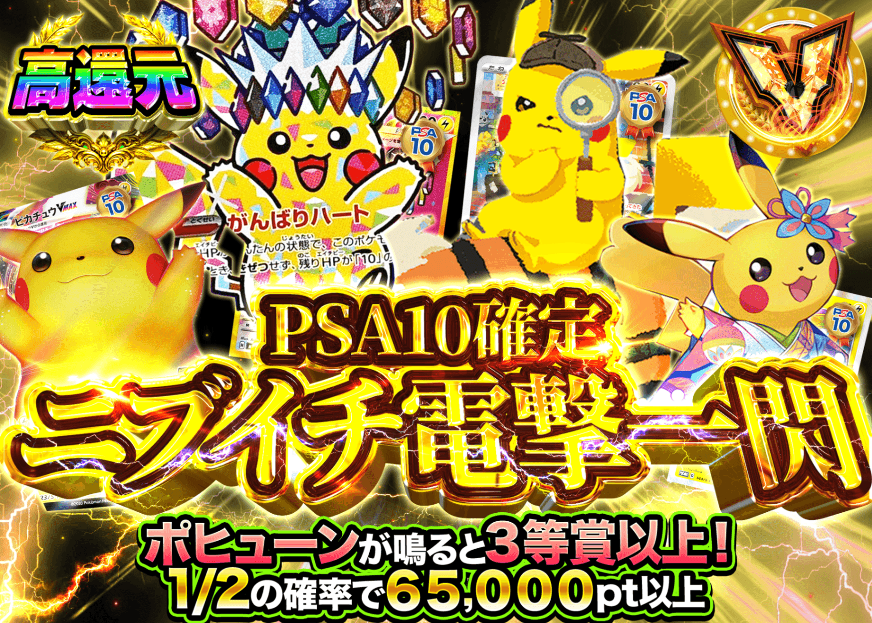 宝可梦盲盒 PSA10確定 電撃一閃 | 在线Clove盲盒