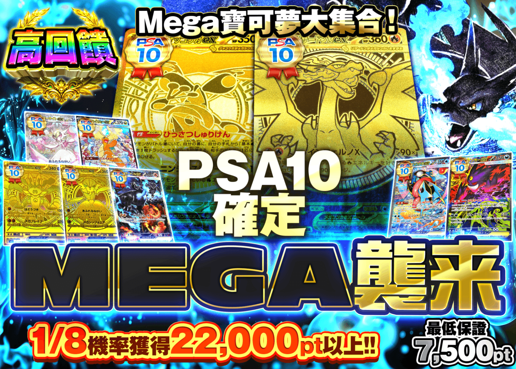 寶可夢卡牌盲盒 PSA10確定 MEGA襲来 | 在線Clove盲盒