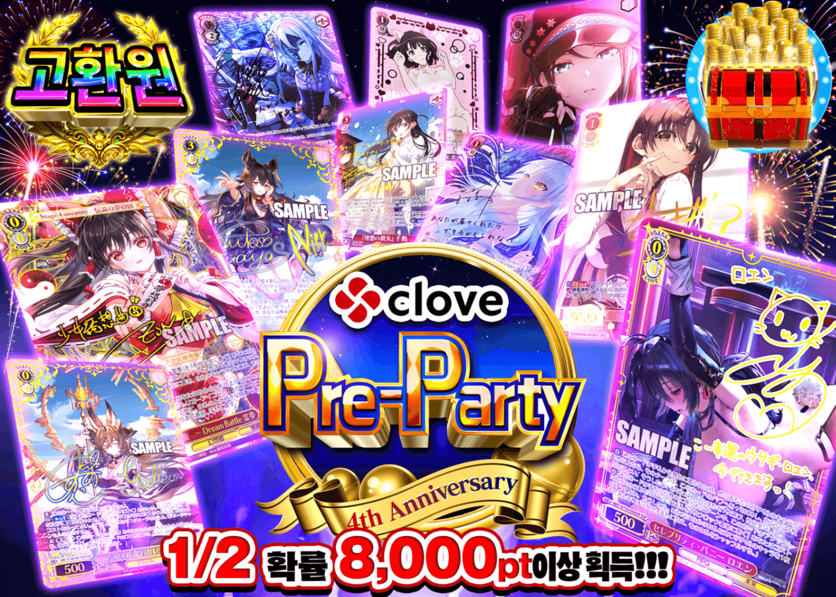 바이스 슈발츠 오리파 4周年前夜祭 ヴァイス | Clove 오리파
