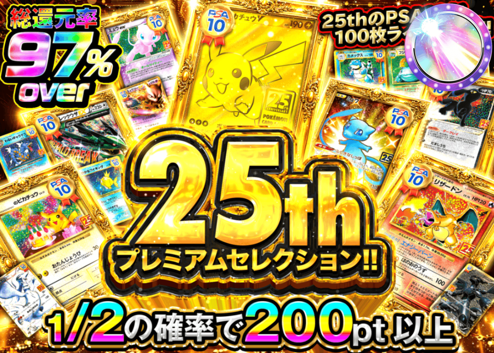 遊戯王オリパ ポケカ25th プレミアムセレクション | クローブオリパ