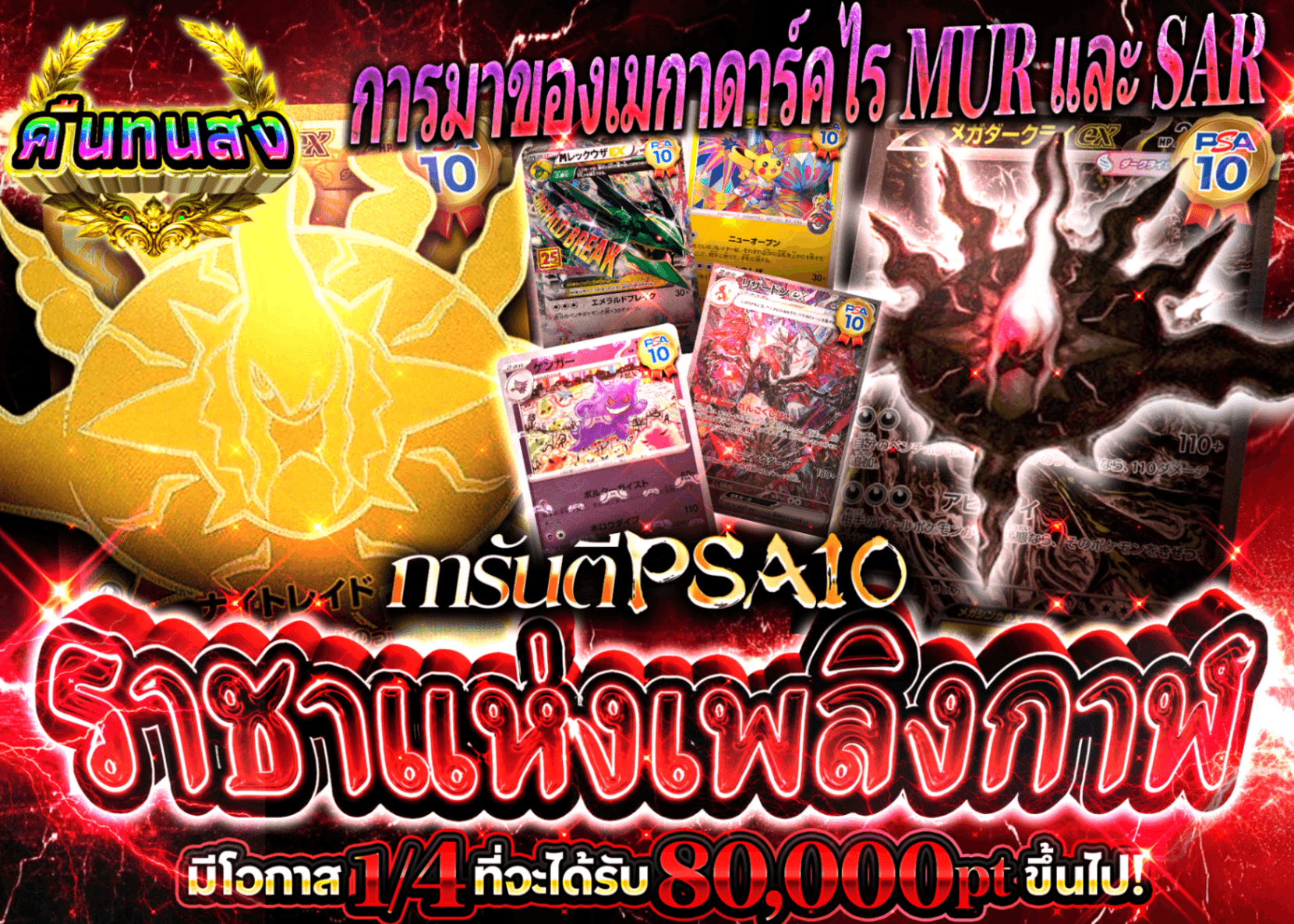 มิสเตอรี่แพ็ค Pokémon PSA10確定 漆黒の支配者 | Clove มิสเตอรี่แพ็ค