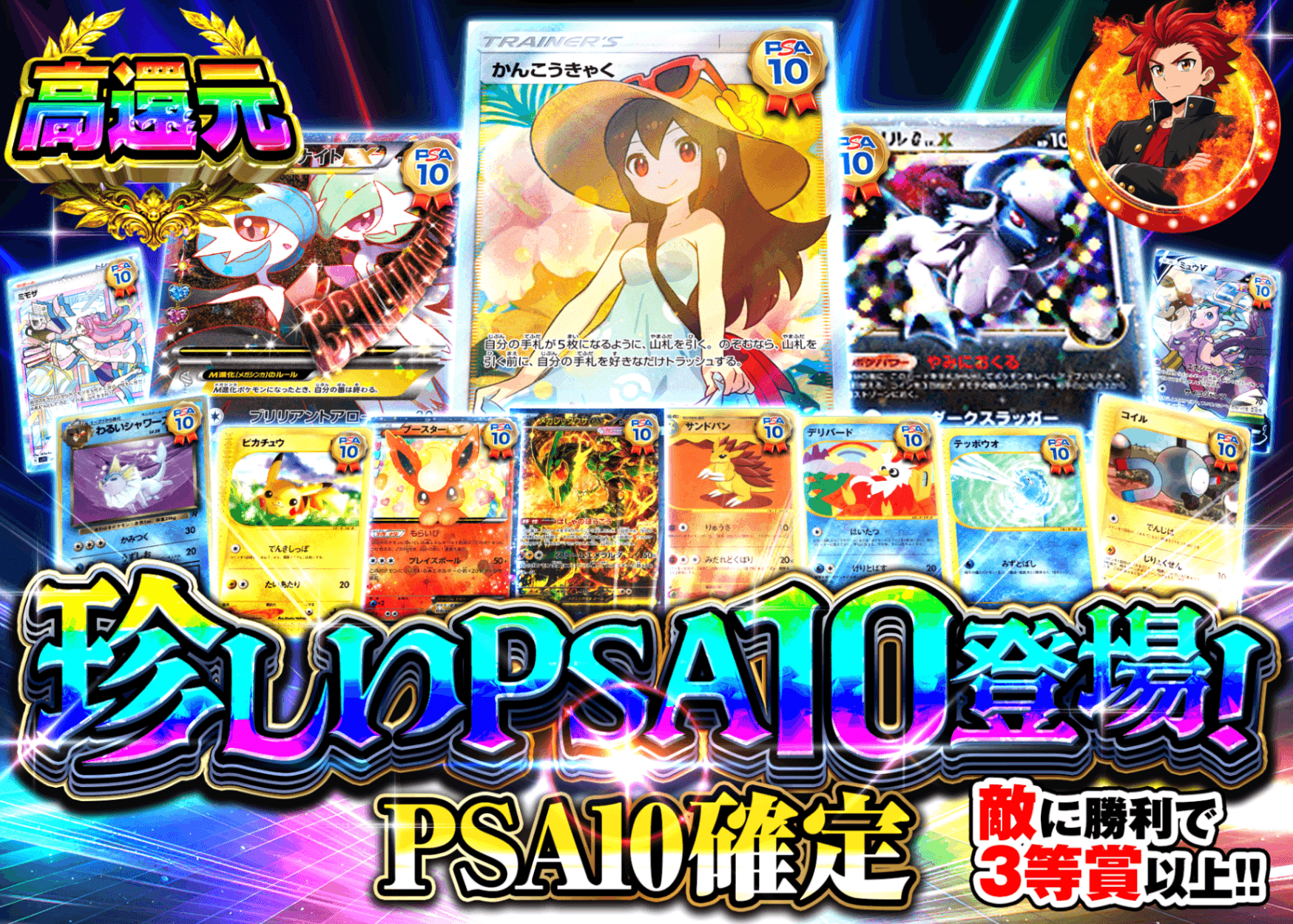 ポケカオリパ 珍しいPSA10登場 | クローブオリパ