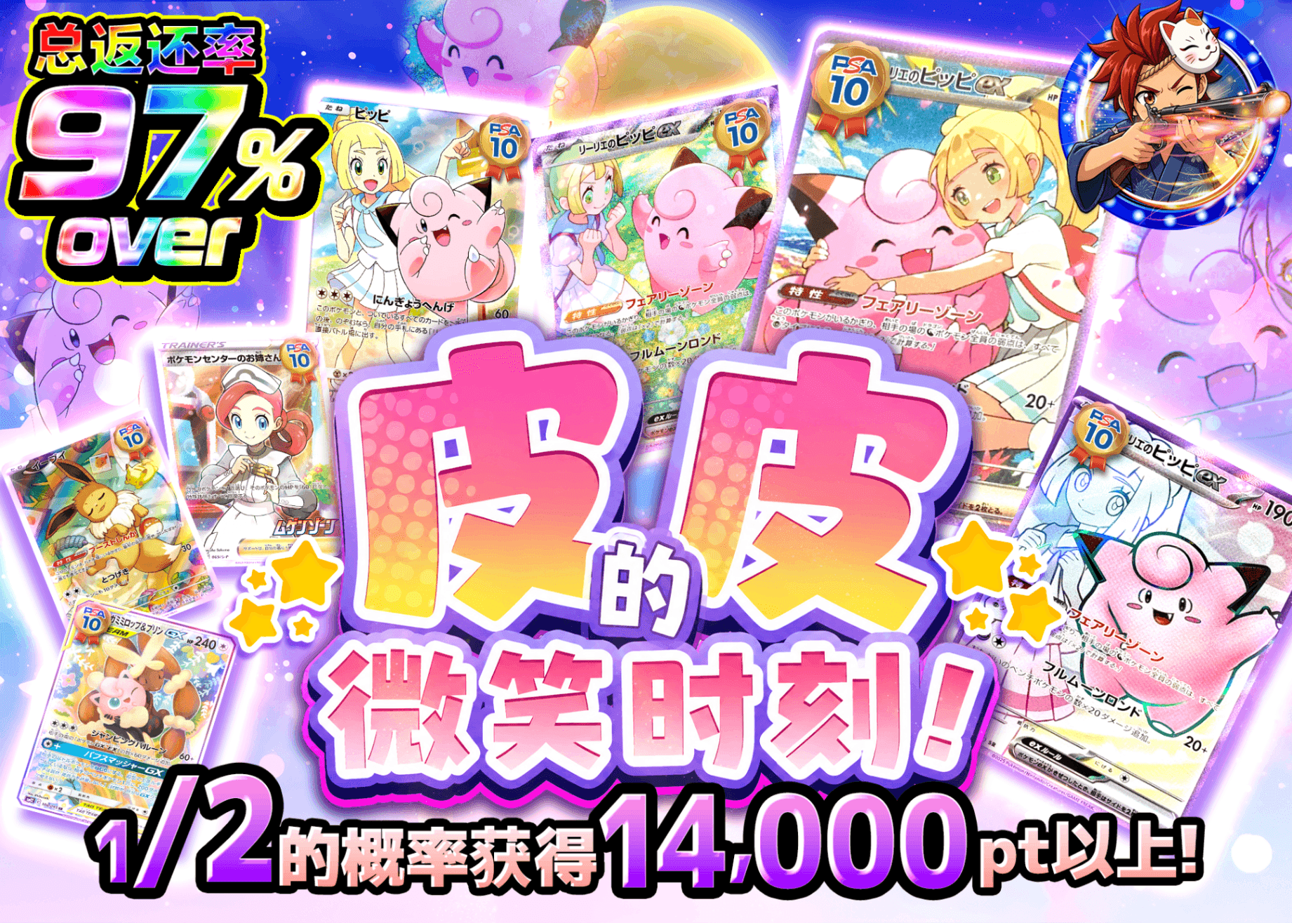 宝可梦盲盒 ピッピが微笑む にぶいち | 在线Clove盲盒