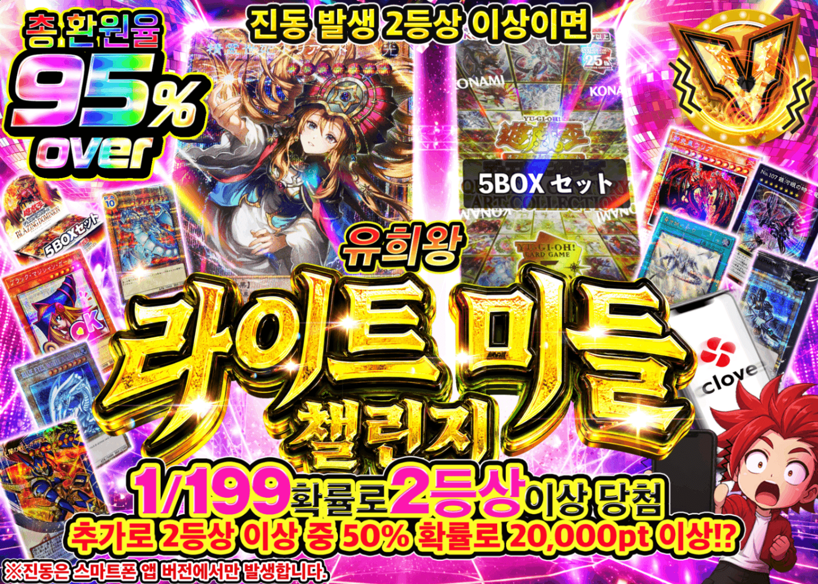 유희왕 오리파 遊戯王ライトミドルチャレンジ  | Clove 오리파