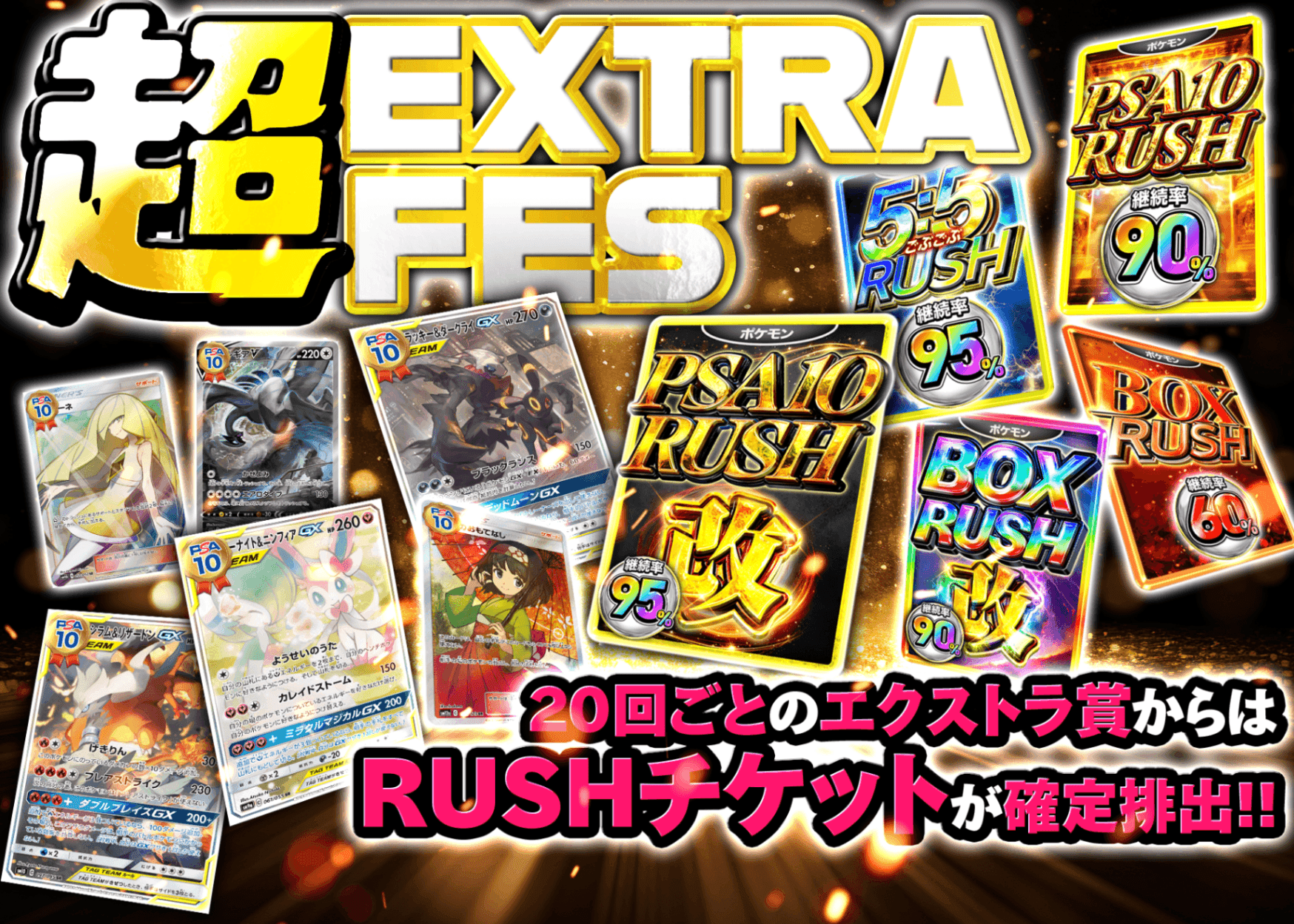 มิสเตอรี่แพ็ค 超EXTRA FES | Clove มิสเตอรี่แพ็ค