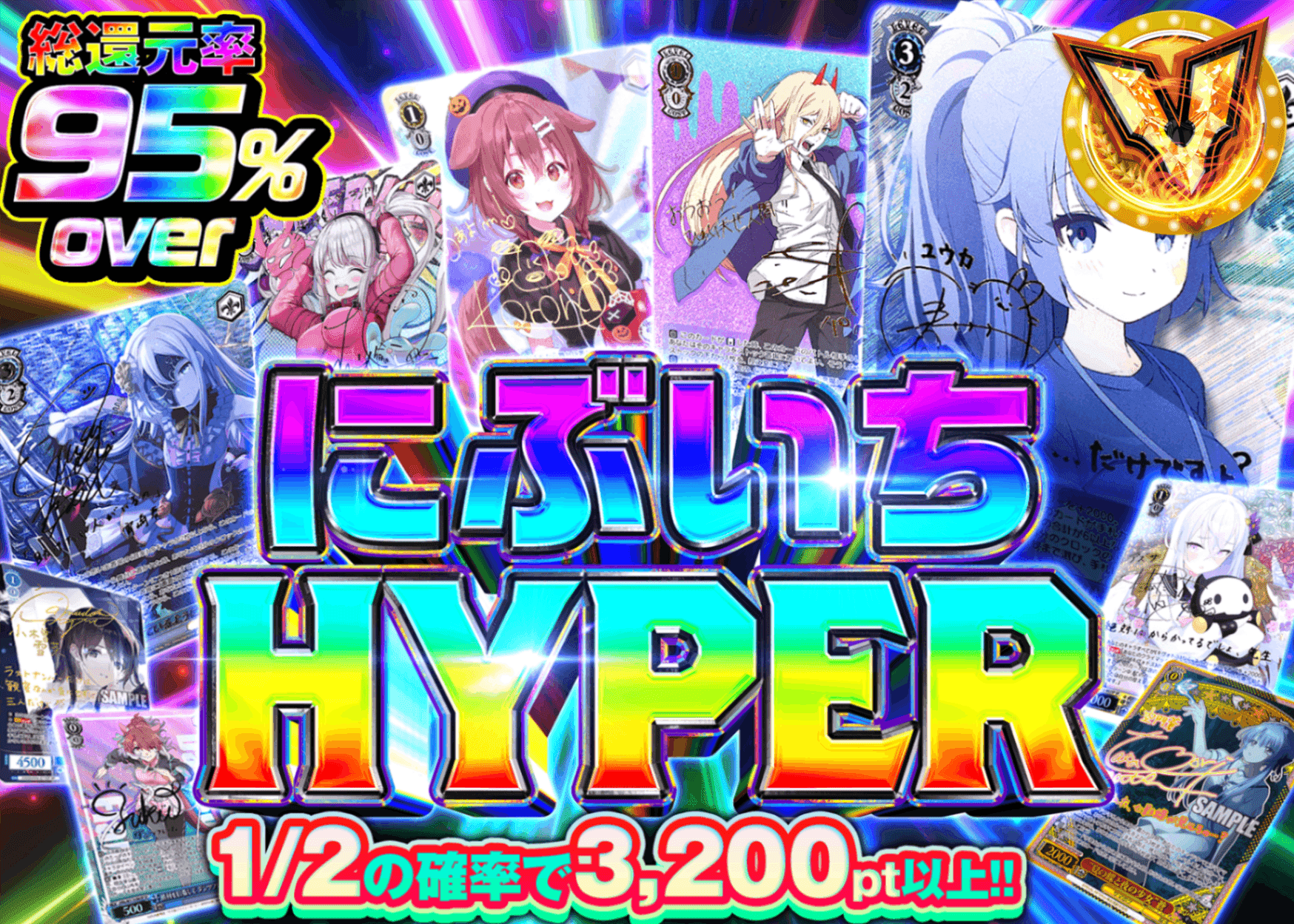 Mystery Pack Weiss にぶいち HYPER | Clove Mystery Pack - Mystery Pack trực tuyến (Clove Oripa)