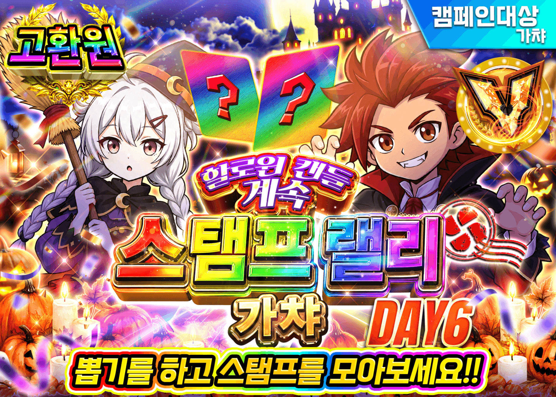 포켓몬 카드 오리파 ハロウィンスタンプラリー_DAY6 | Clove 오리파