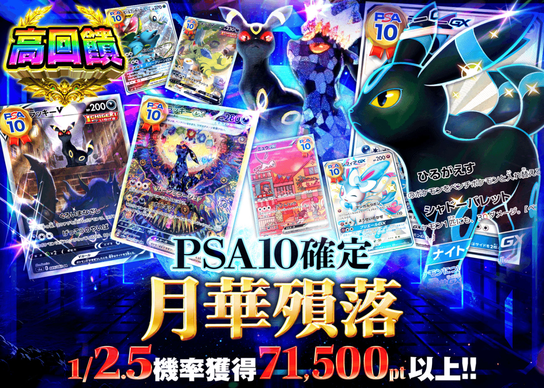 寶可夢卡牌盲盒 PSA10確定 月華のムーンフォール | 在線Clove盲盒