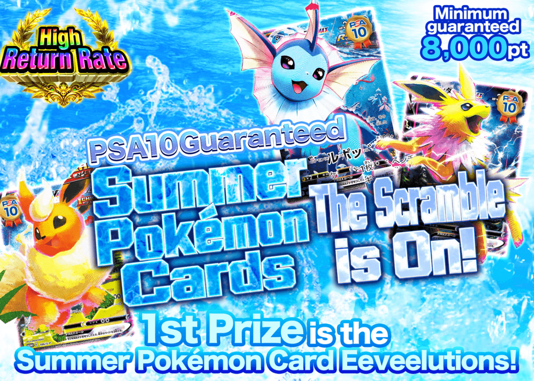 Pokémon Mystery Pack PSA10確定 夏ポケカ争奪戦 | Clove Mystery Packs