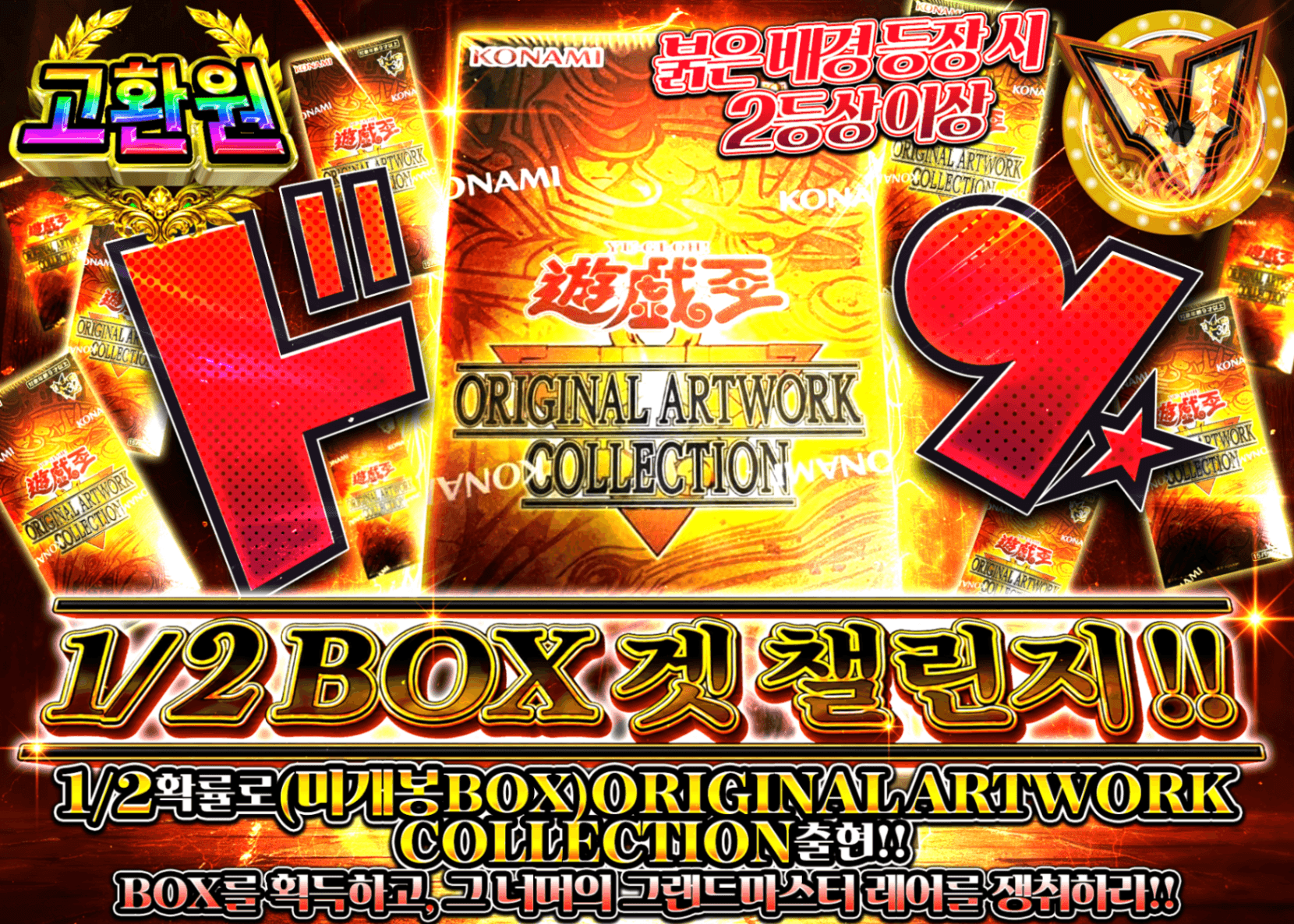 유희왕 오리파 1/2BOXゲットチャレンジ!! | Clove 오리파