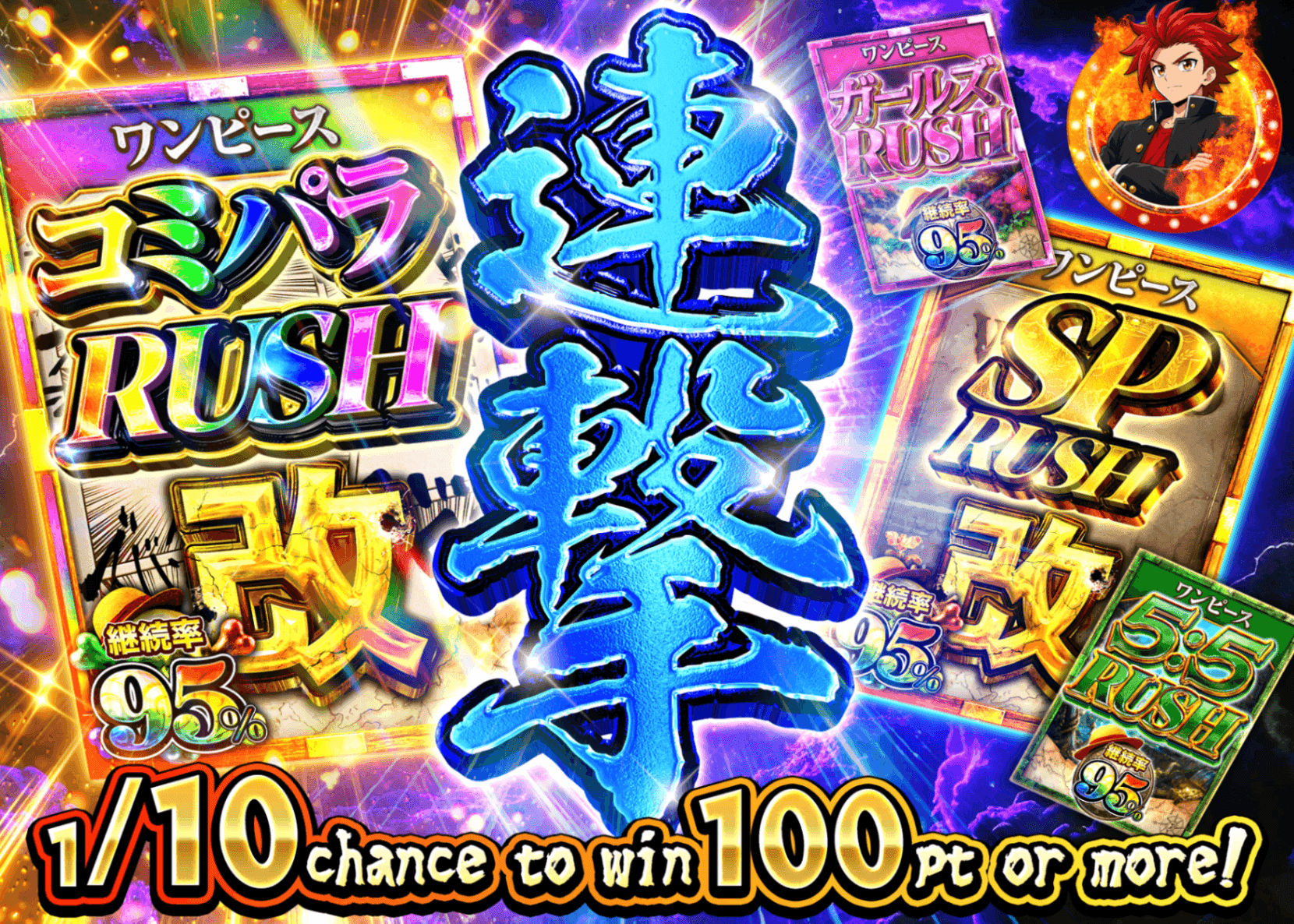 ONE PIECE Mystery Pack 連撃 1/10の確率で100pt以上 | Clove Mystery Packs