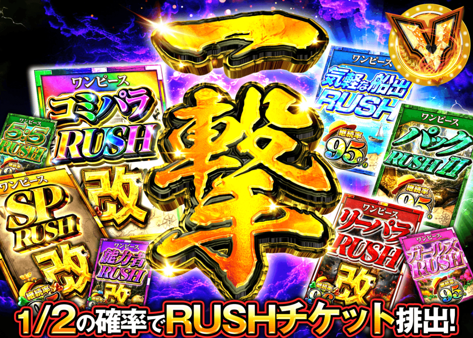 海贼王盲盒 一撃 にぶいちRUSHチケット | 在线Clove盲盒