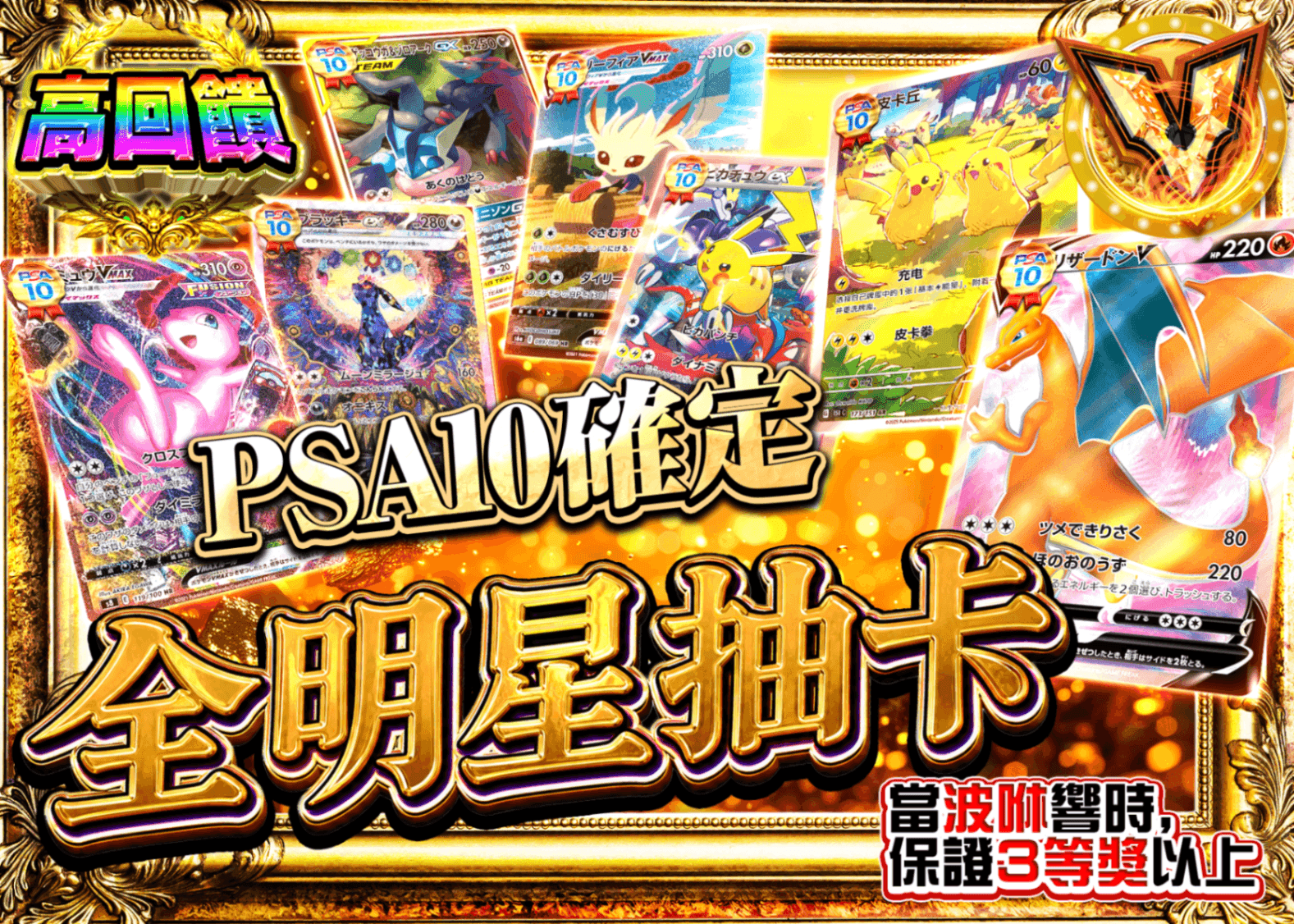 寶可夢卡牌盲盒 PSA10確定 | 線上抽卡・線上盲盒的Clove