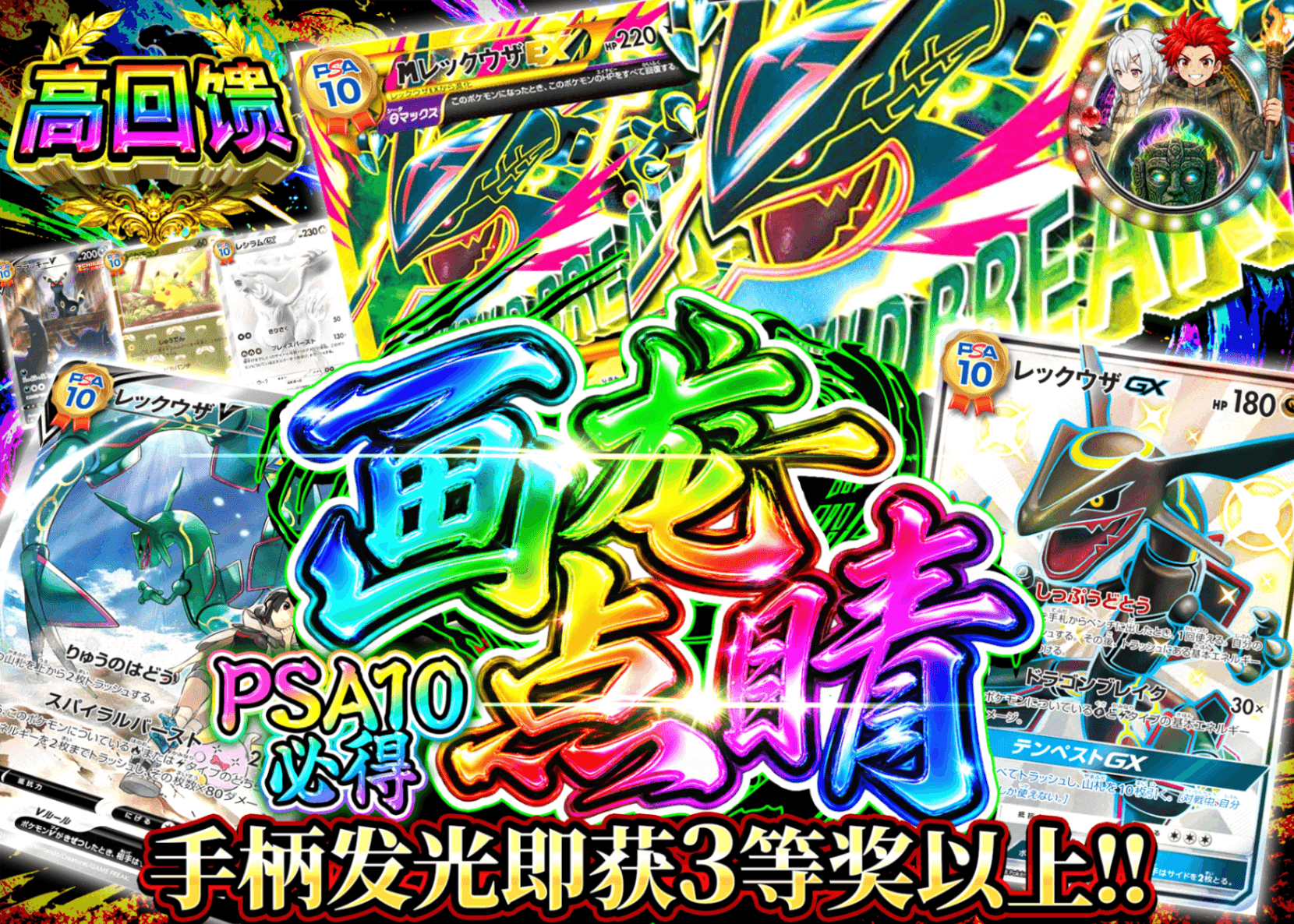 宝可梦盲盒 画竜点睛 PSA10確定 | 在线Clove盲盒