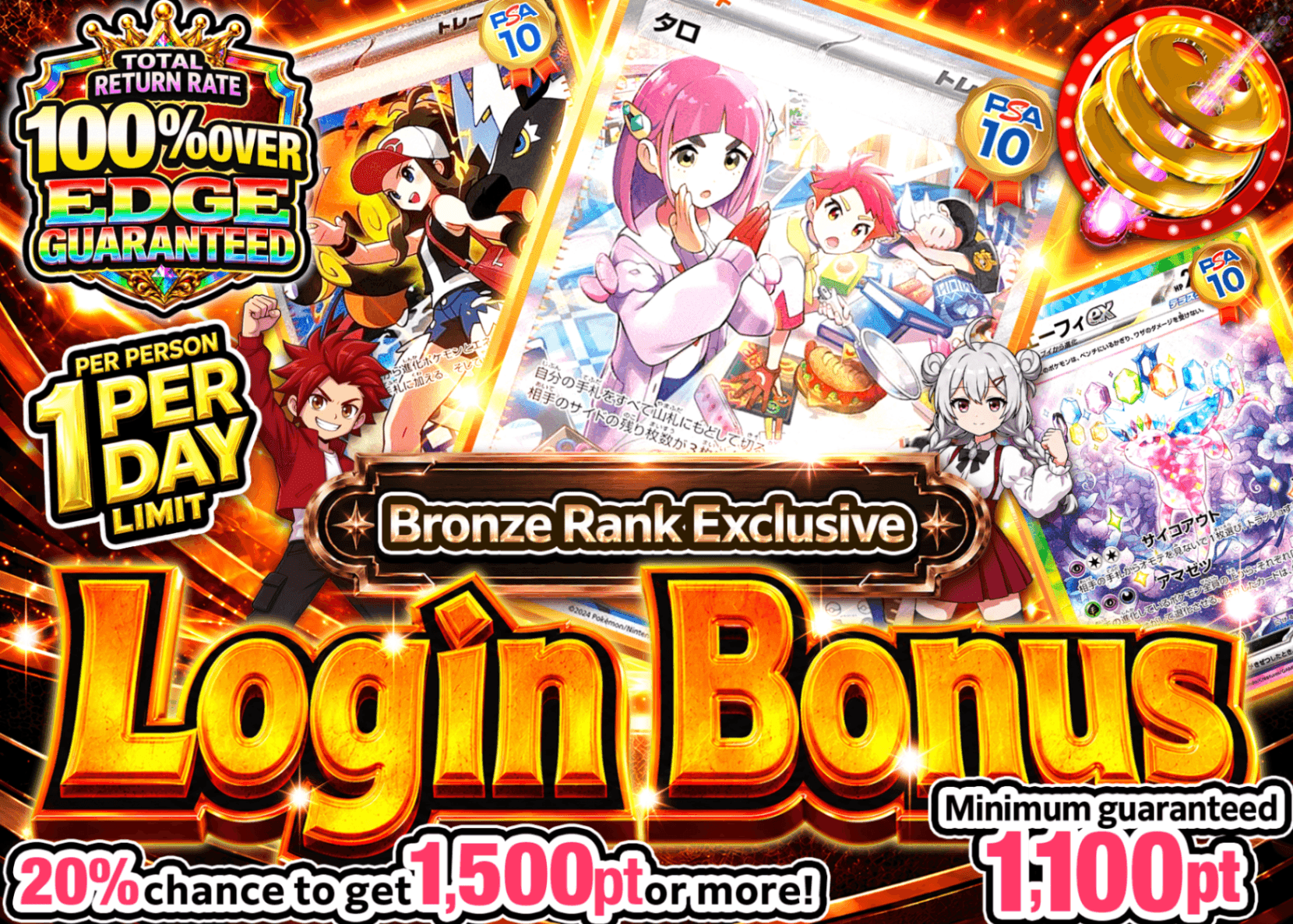 Pokémon Mystery Pack ログインボーナス(ブロンズ) | Clove Mystery Packs