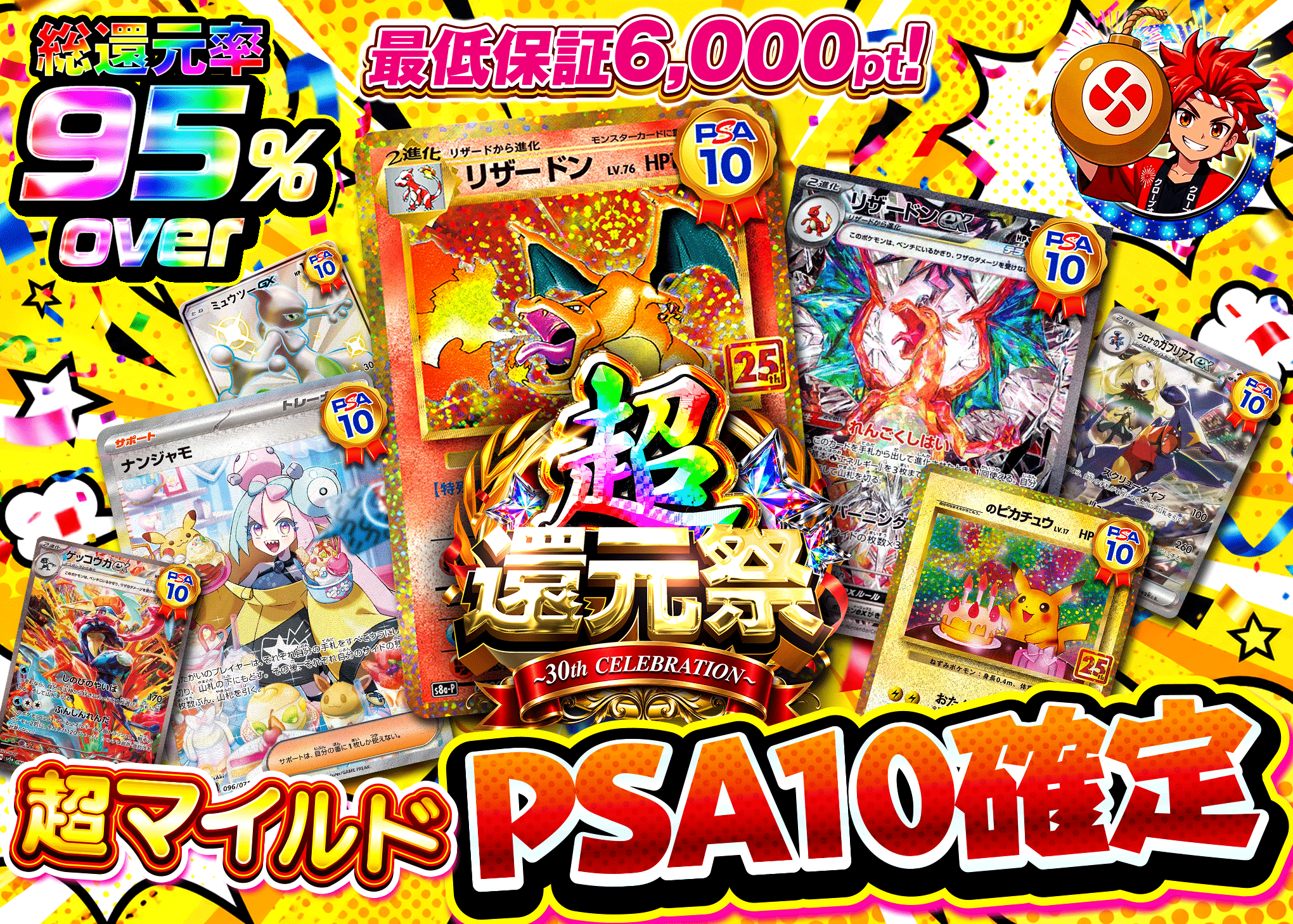 ポケカオリパ 超マイルドPSA10確定 | オンラインオリパ・ネットオリパのクローブオリパ(Cloveオリパ)