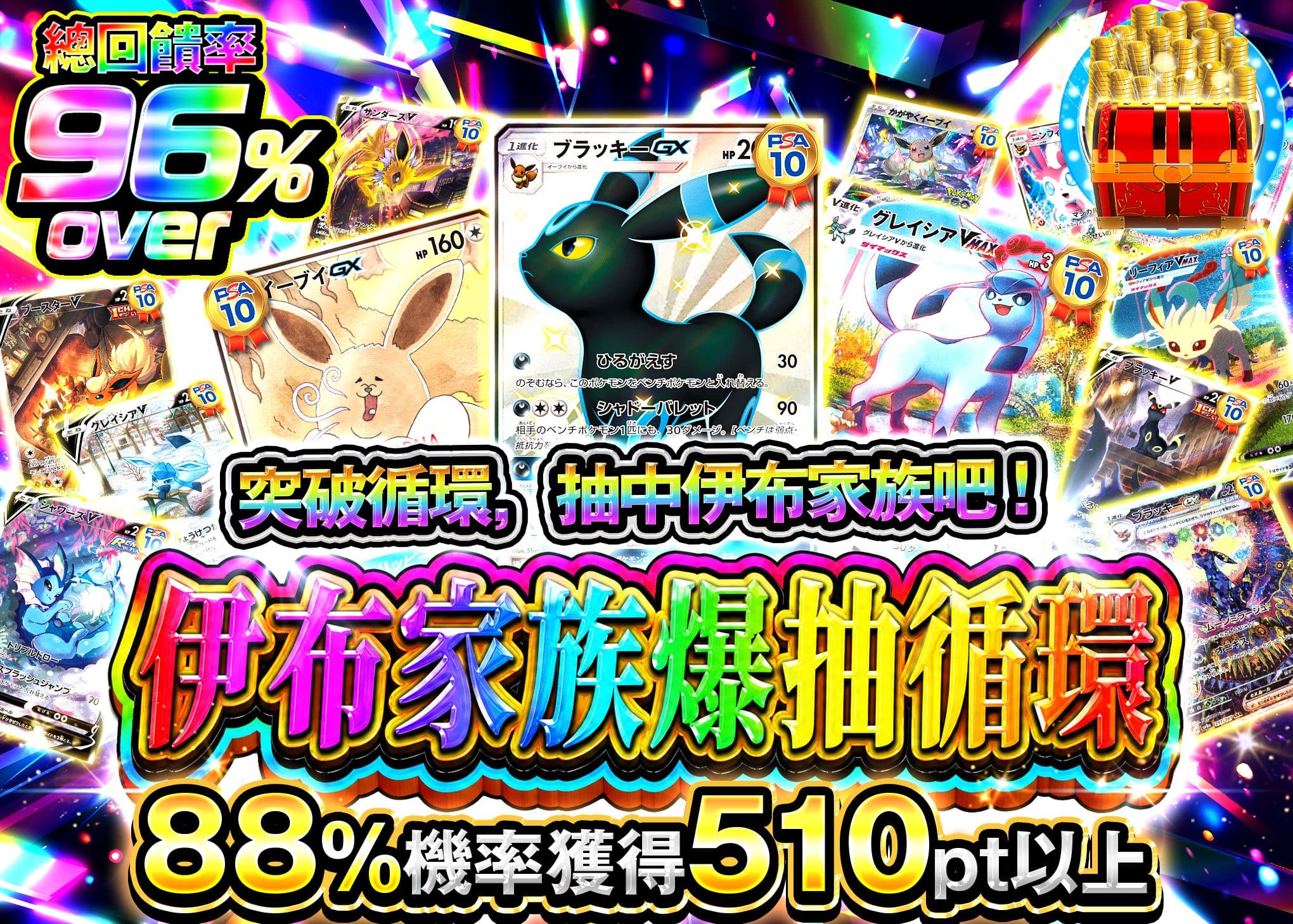 寶可夢卡牌盲盒 爆引きブイズループ | 在線Clove盲盒